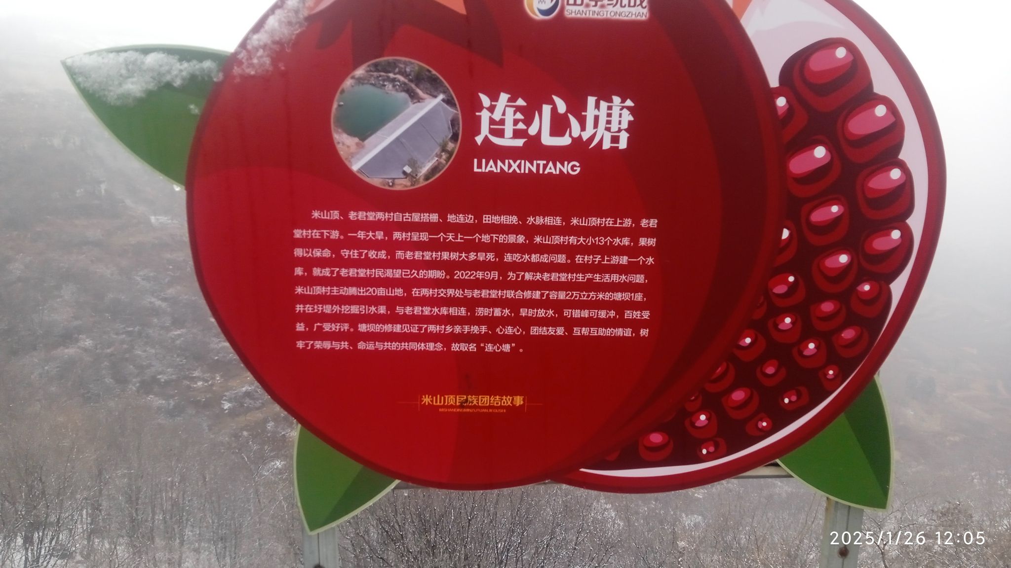 一步三县旅行图片 3