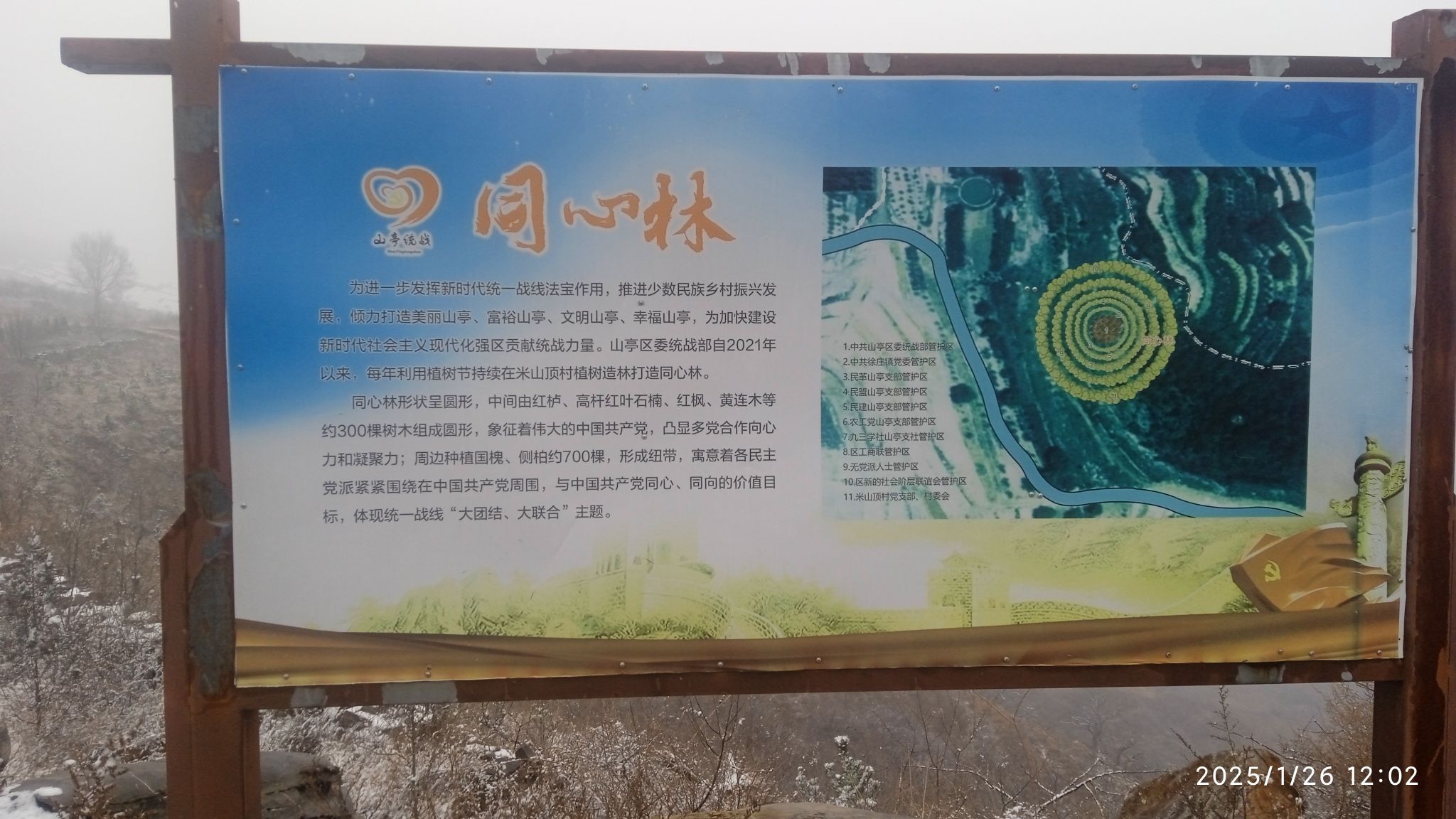 一步三县旅行图片 1