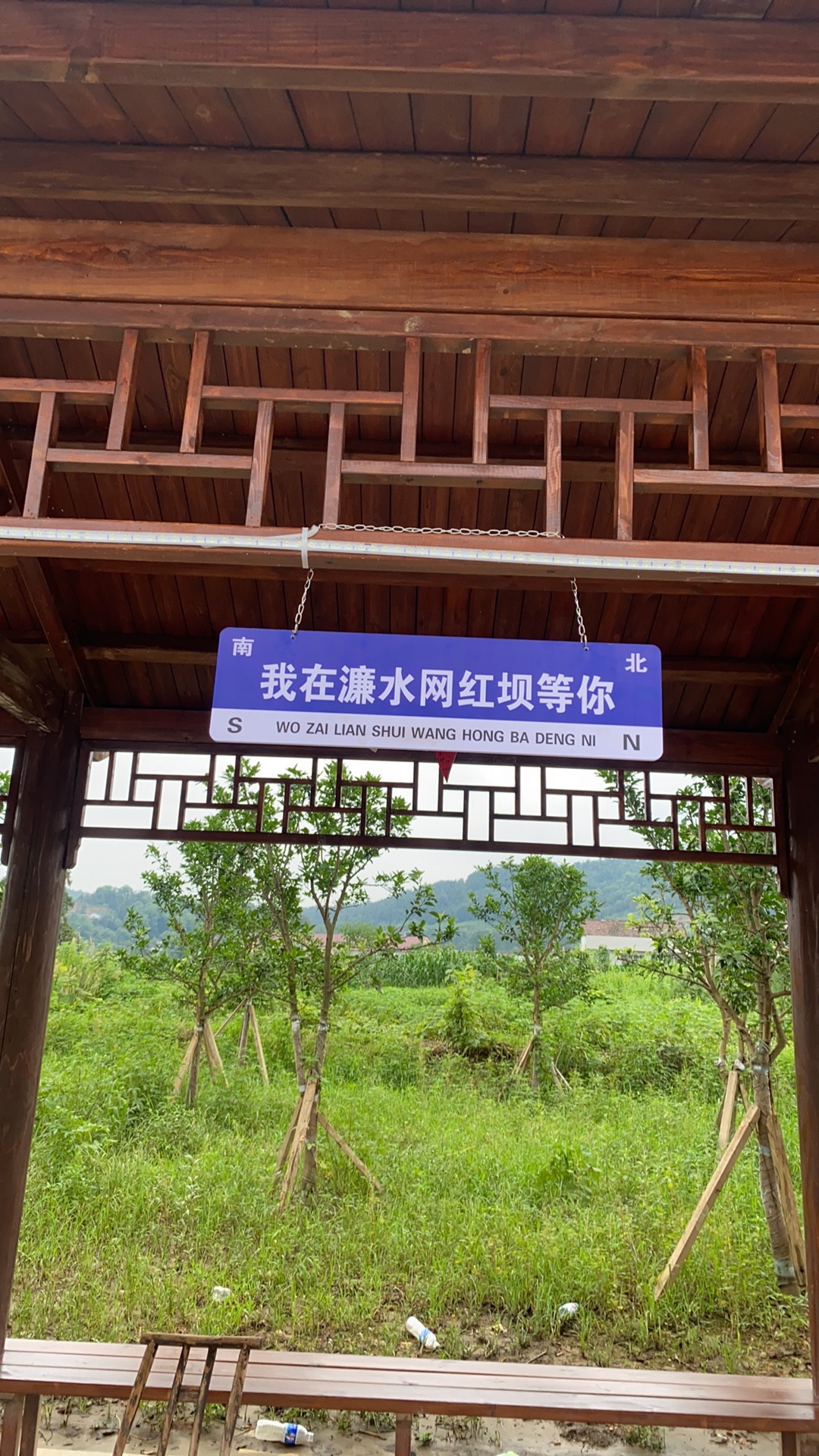 沙螺湾网红坝旅行图片 2