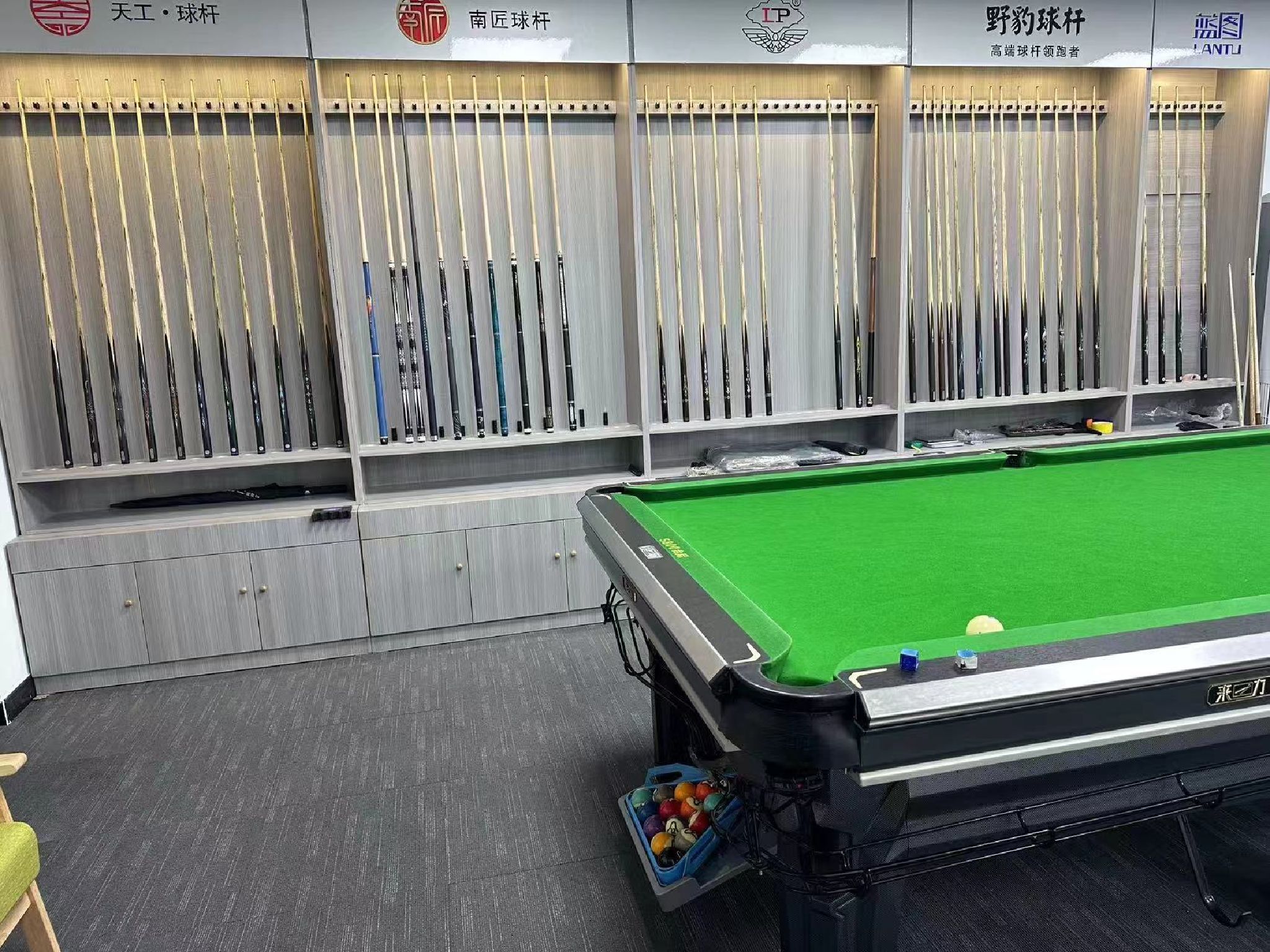 聚豪台球器材(总店)