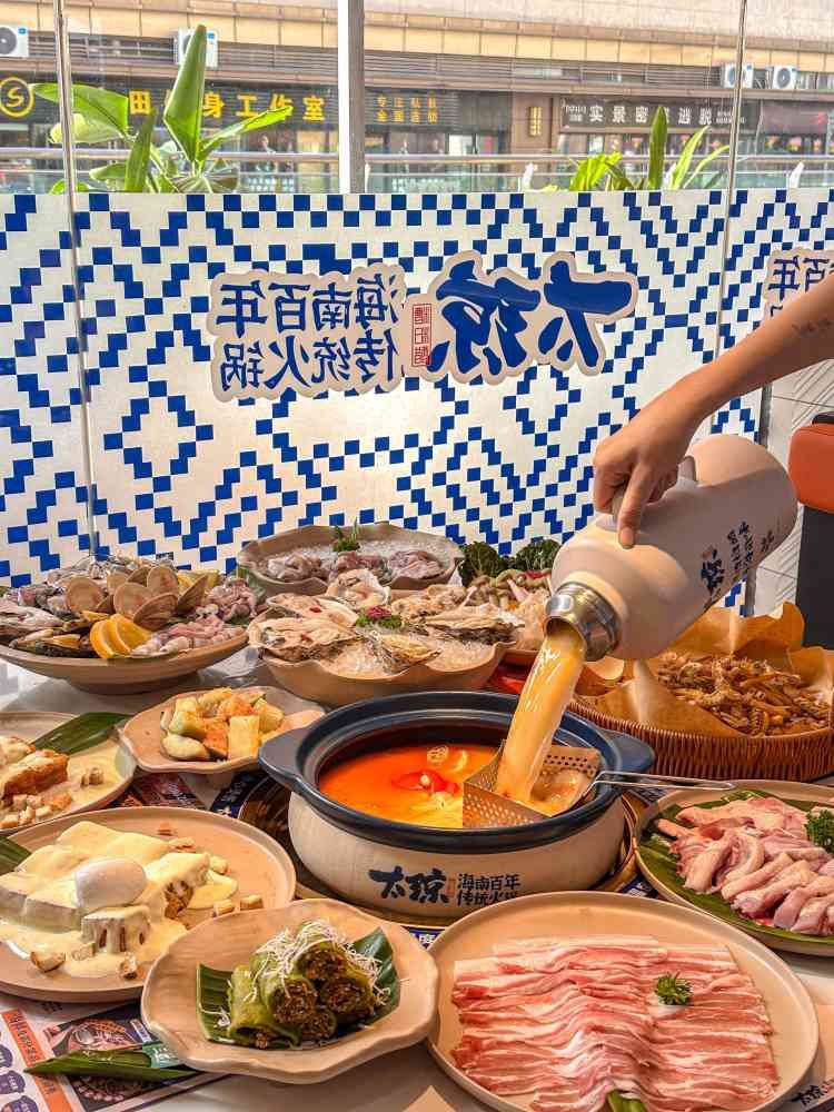 太琼糟粕醋·海南百年传统火锅(吾悦广场店)