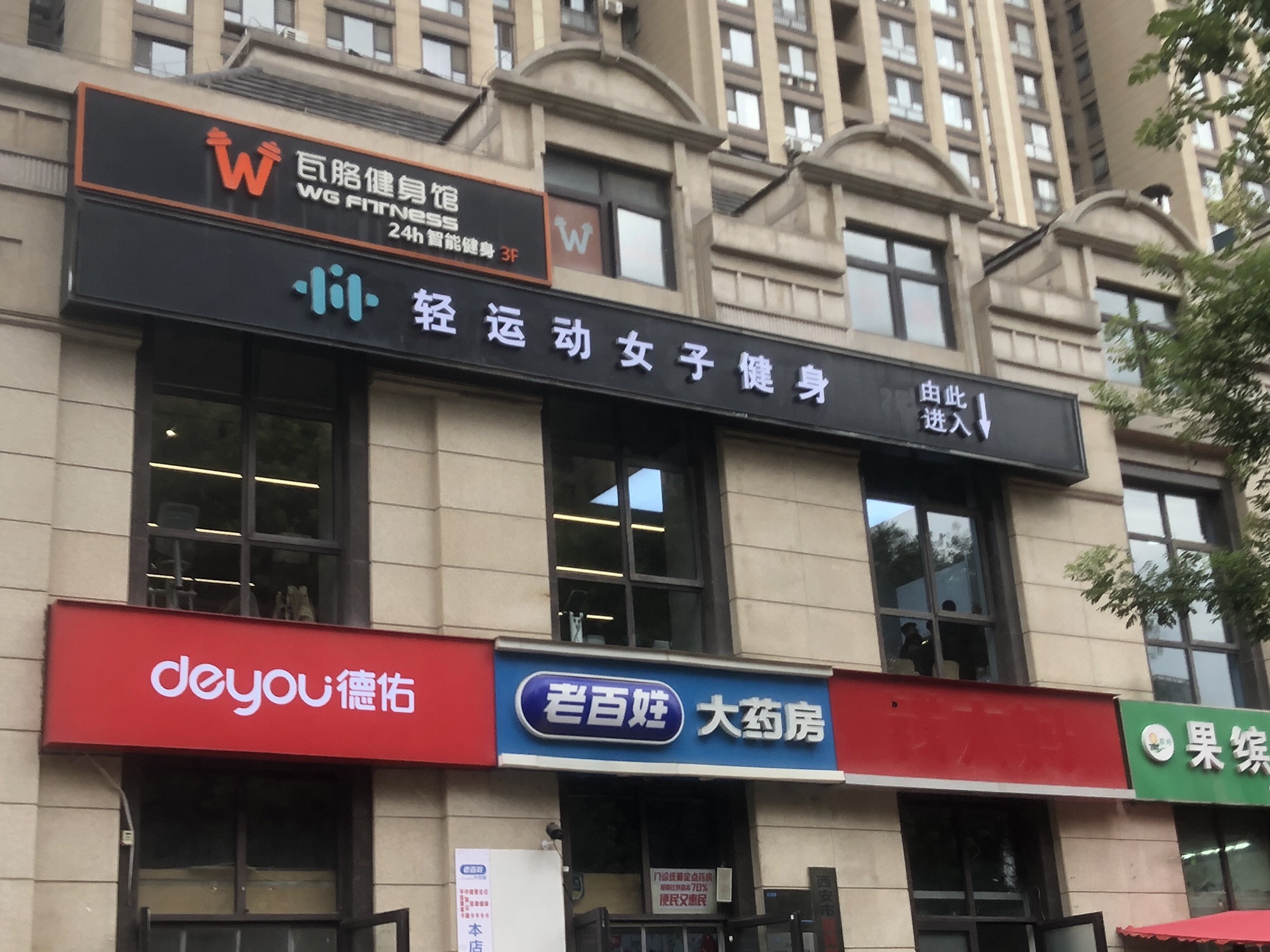 场地封面-轻运动女子健身(樱花二路店)