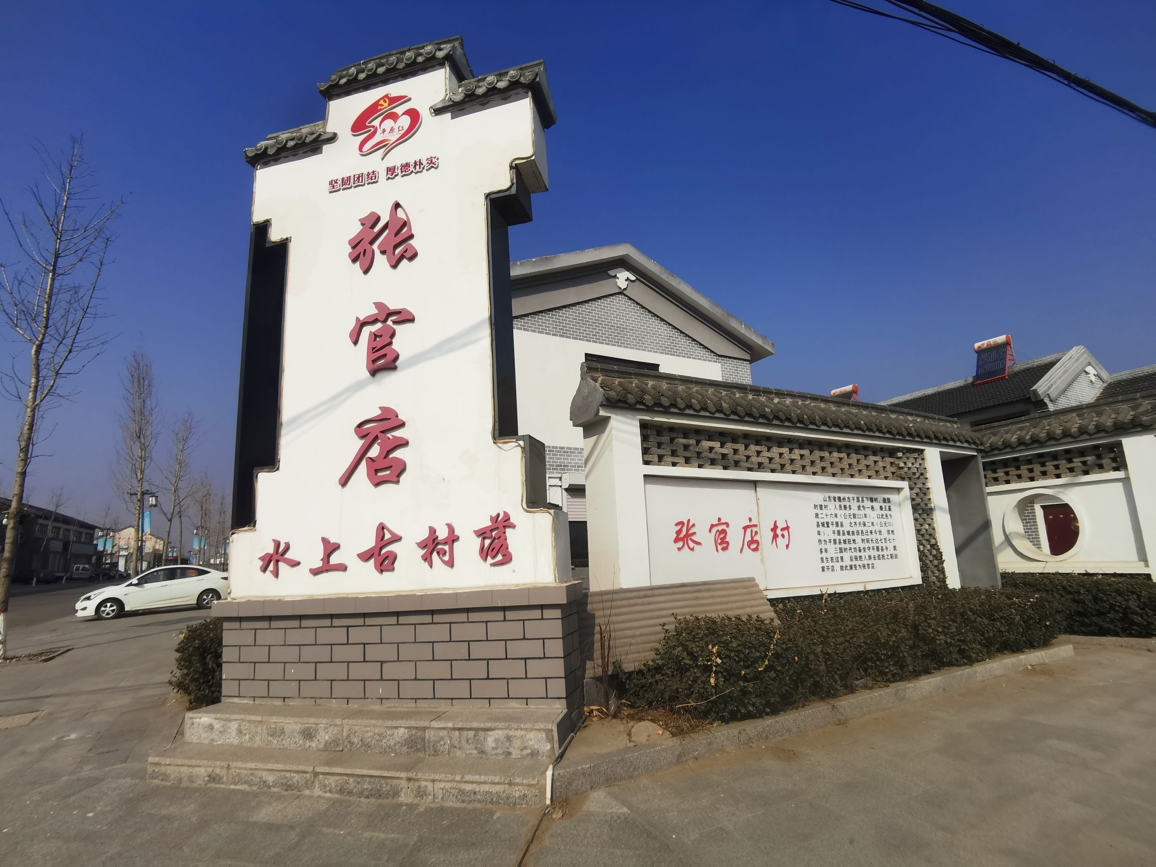张官店水上古村落旅行图片 1