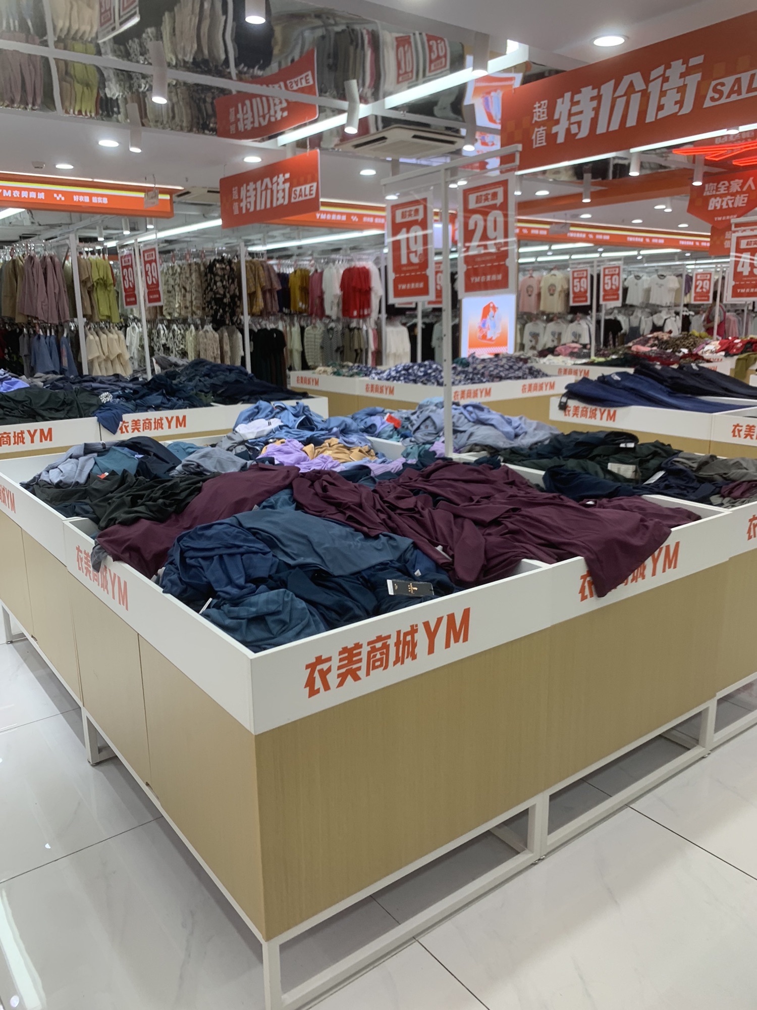 衣美商城(天津和平吾悦广场店)