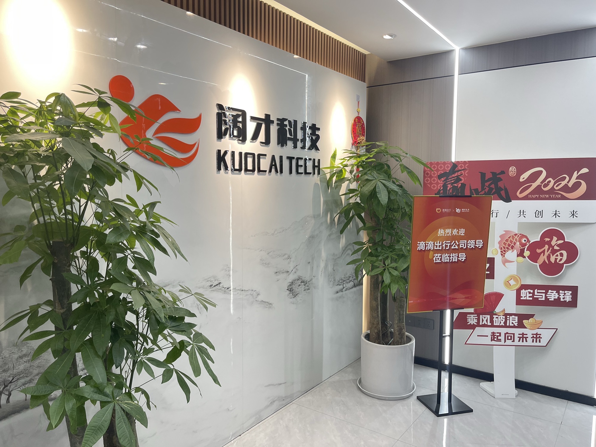 网约车司机招聘 阔才科技
