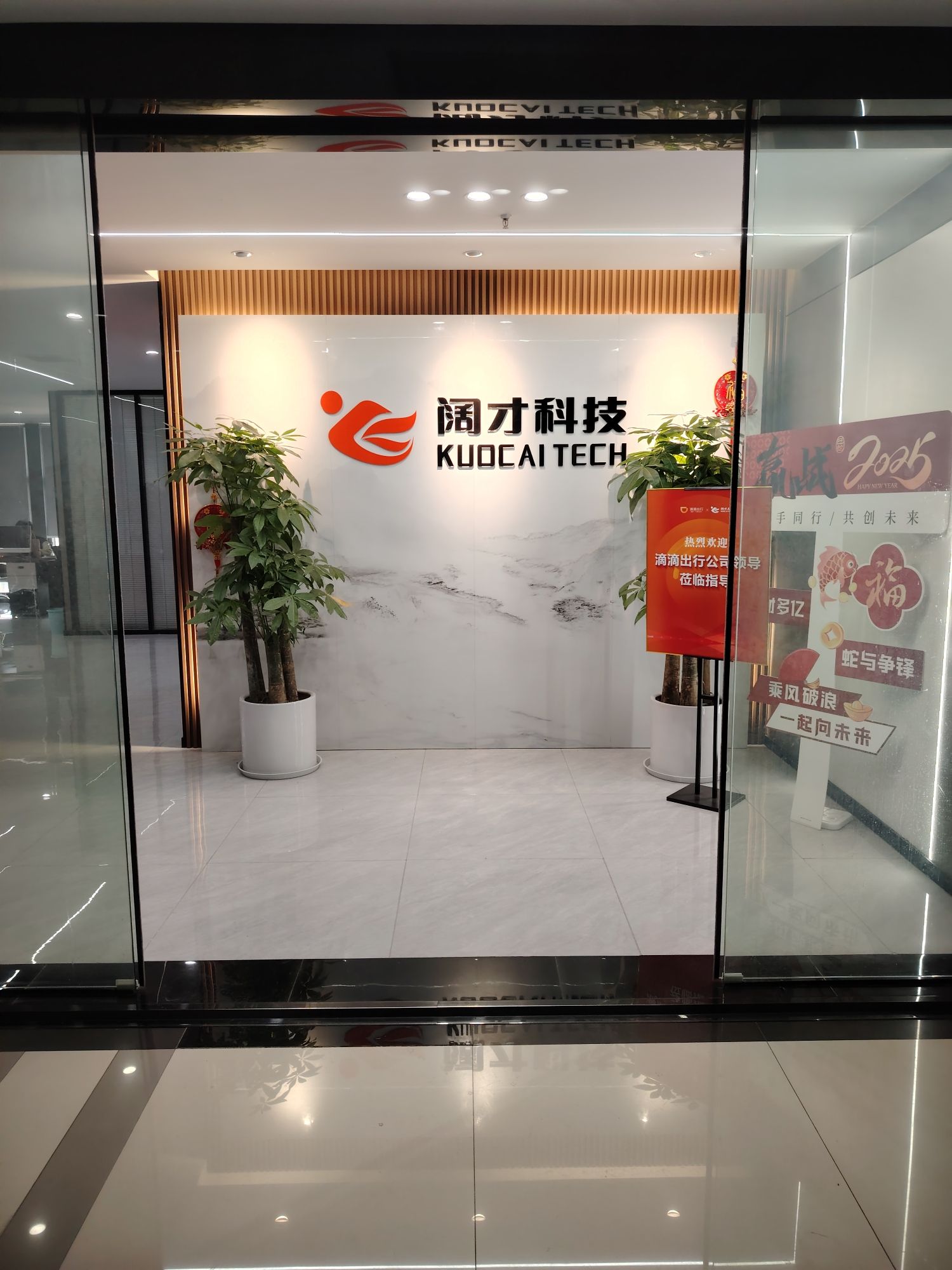 网约车司机招聘 阔才科技