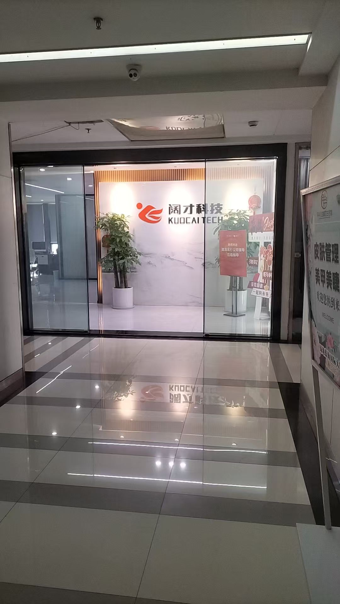 网约车司机招聘 阔才科技
