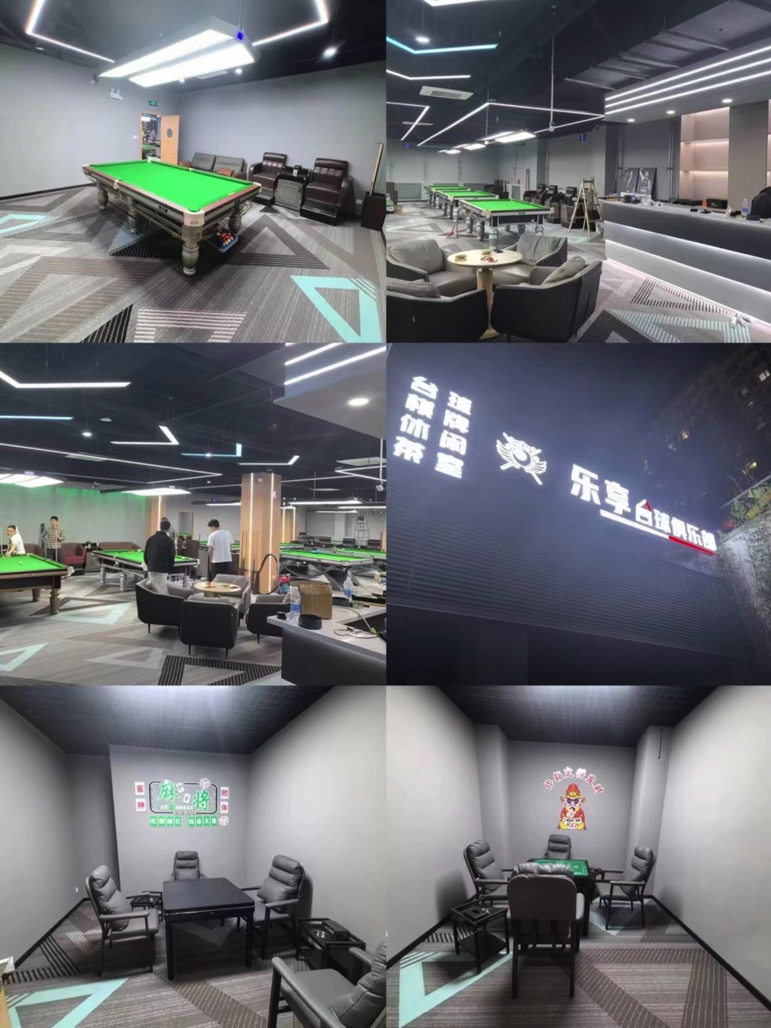 场地封面-乐享台球俱乐部