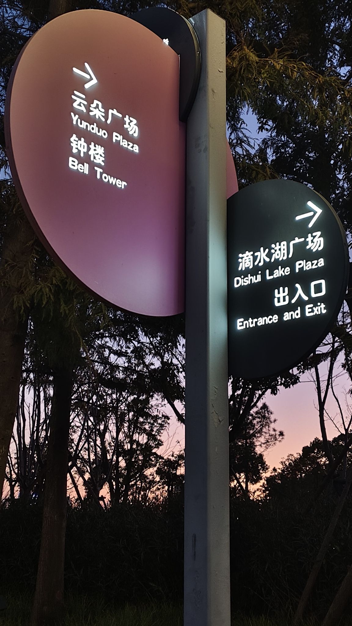 滴水湖广场旅行图片 3