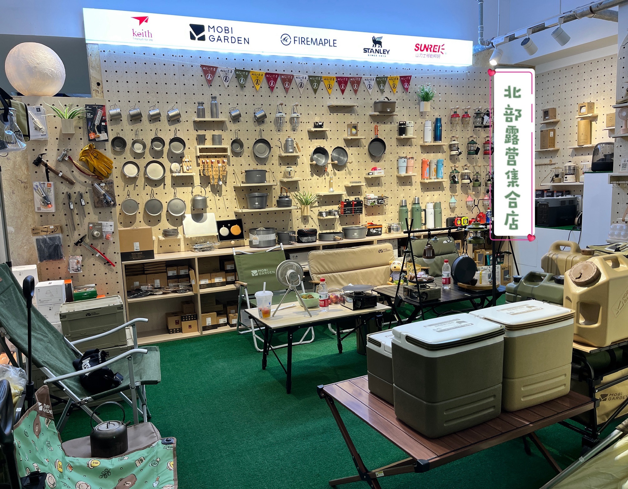 克拉玛依北部露营集合店