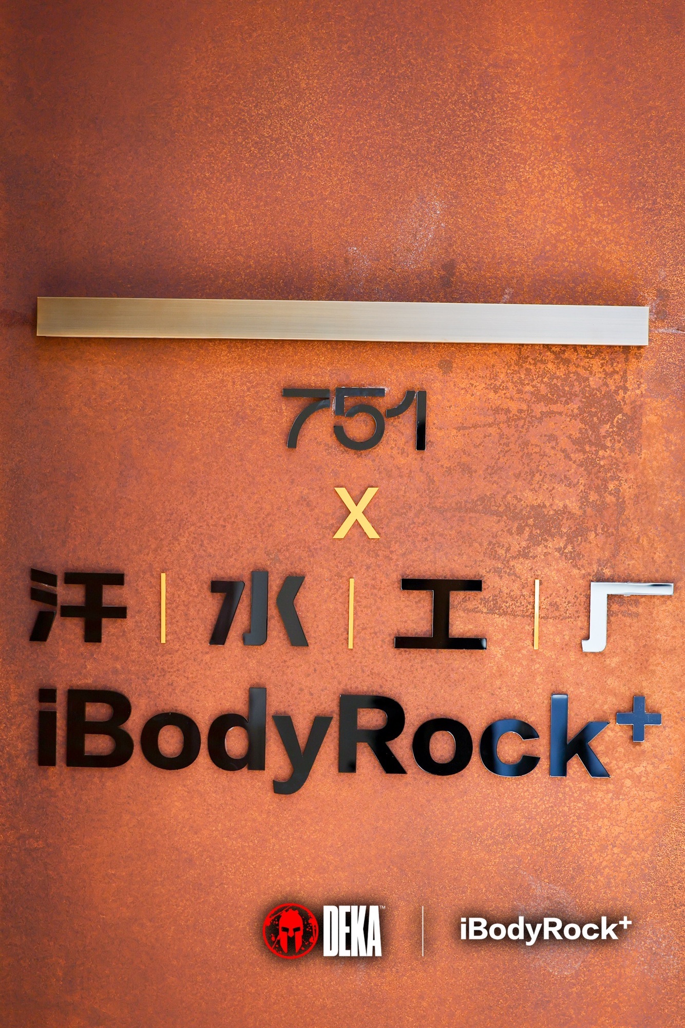 场地封面-汗水工厂iBodyRock