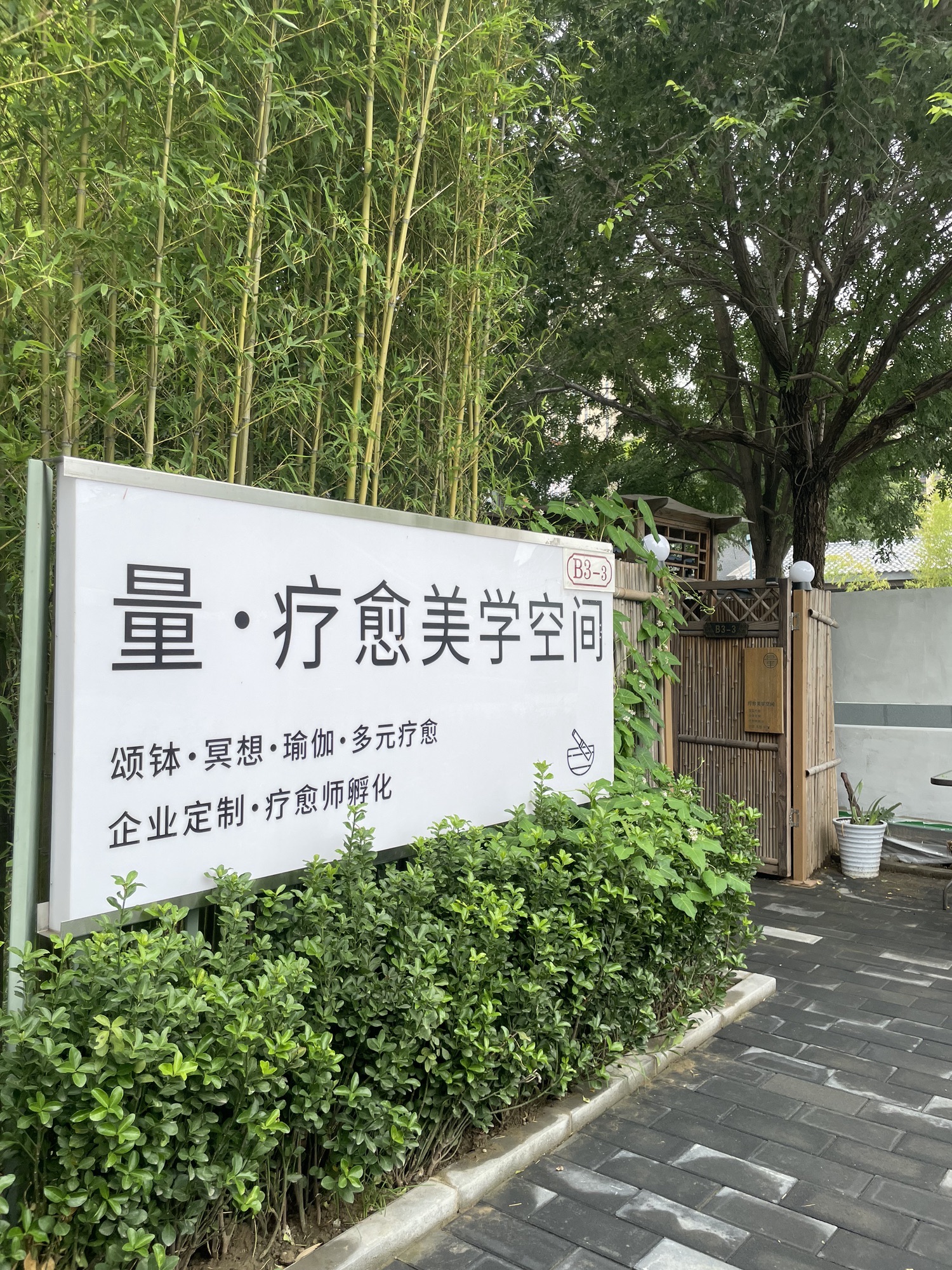 场地封面-量疗愈美学·颂钵·冥想·瑜伽