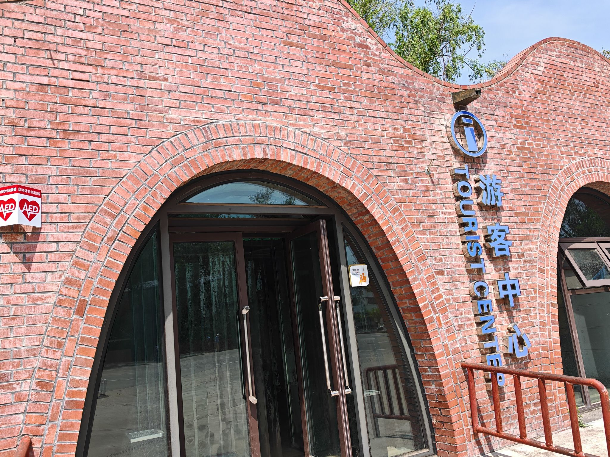 郑州黄河文化公园游客中心