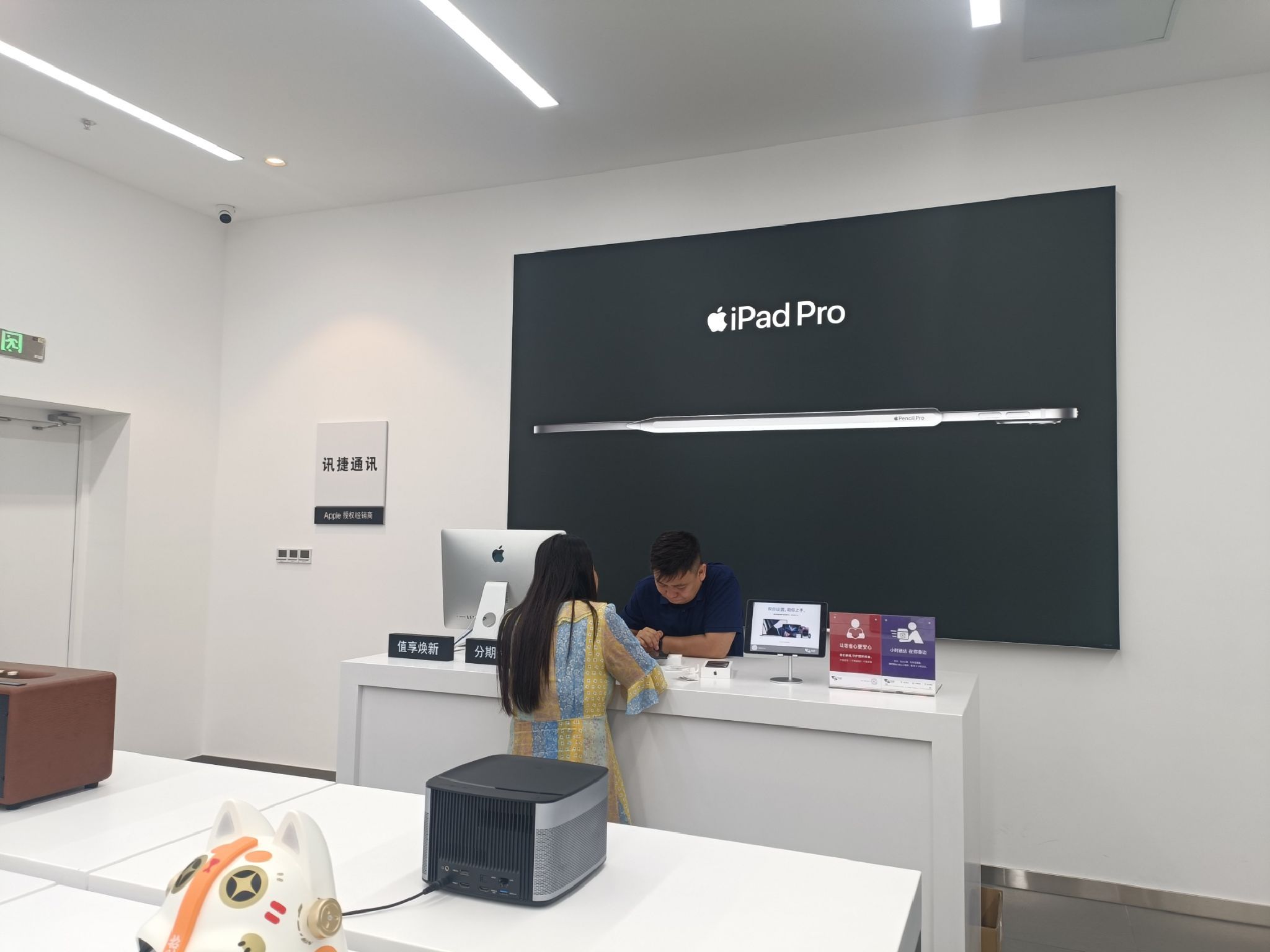 Apple授权专营店(晋中定阳万达广场店)