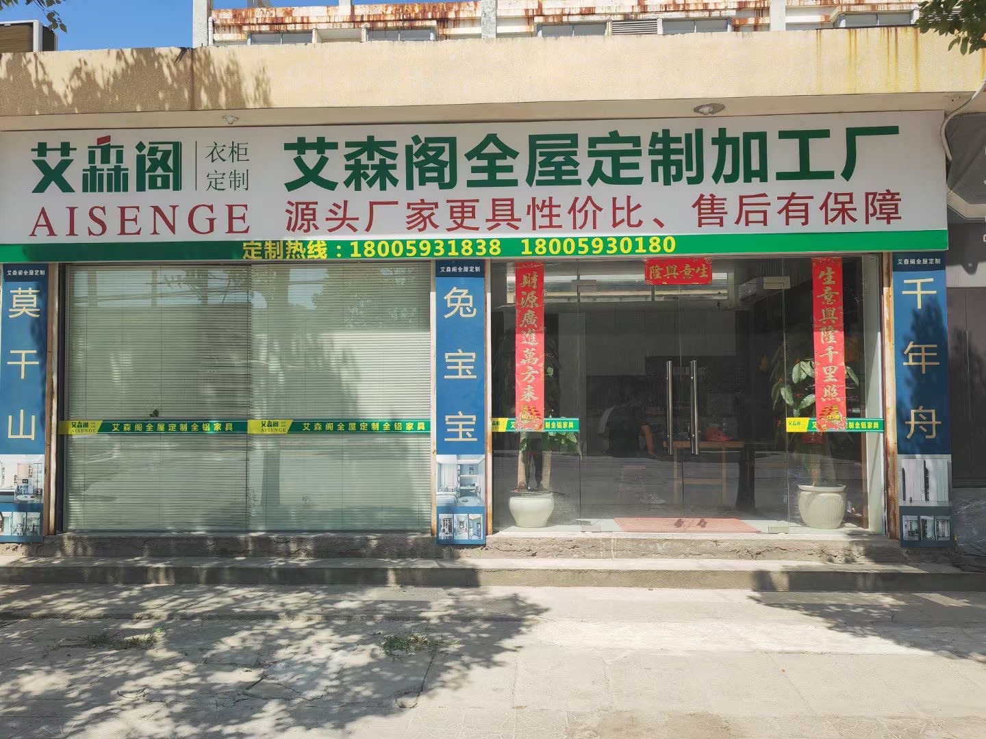 森阁全屋定制加工厂