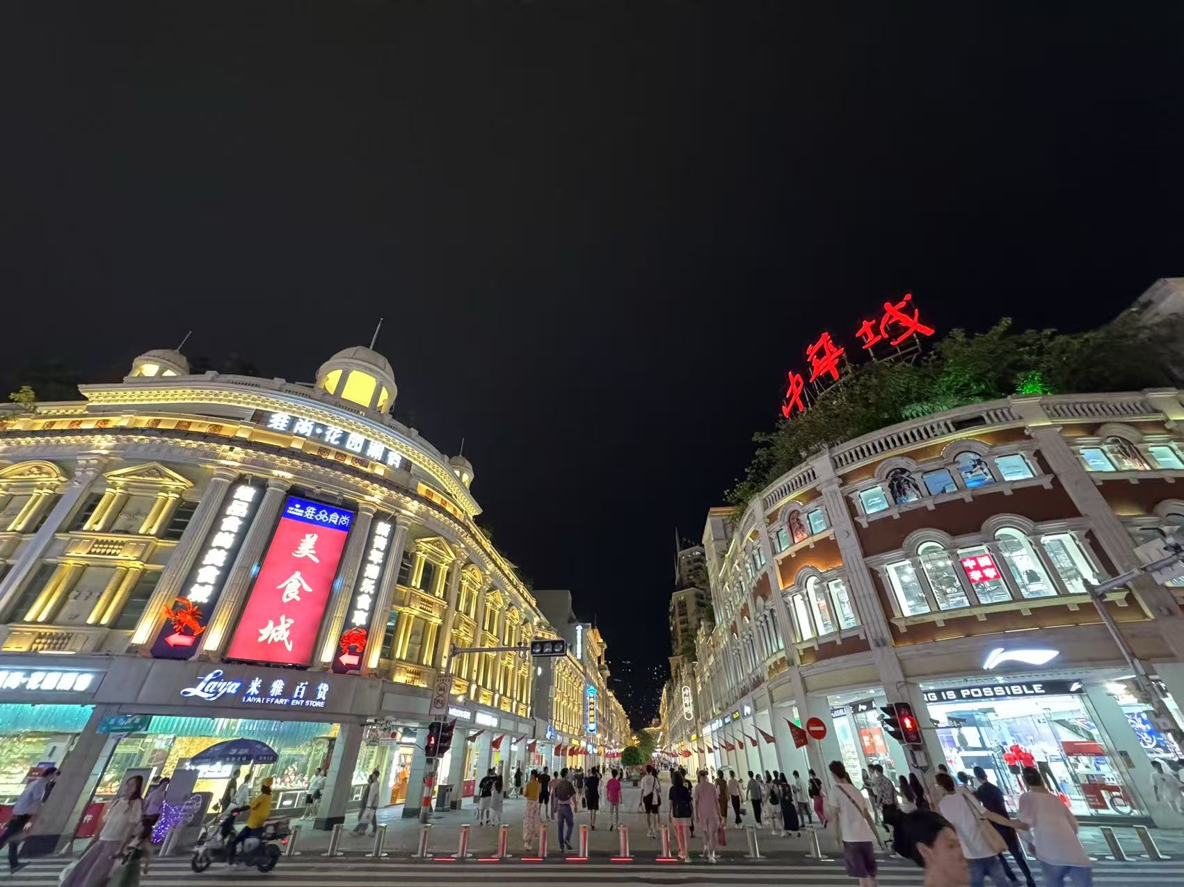 中山路步行街
