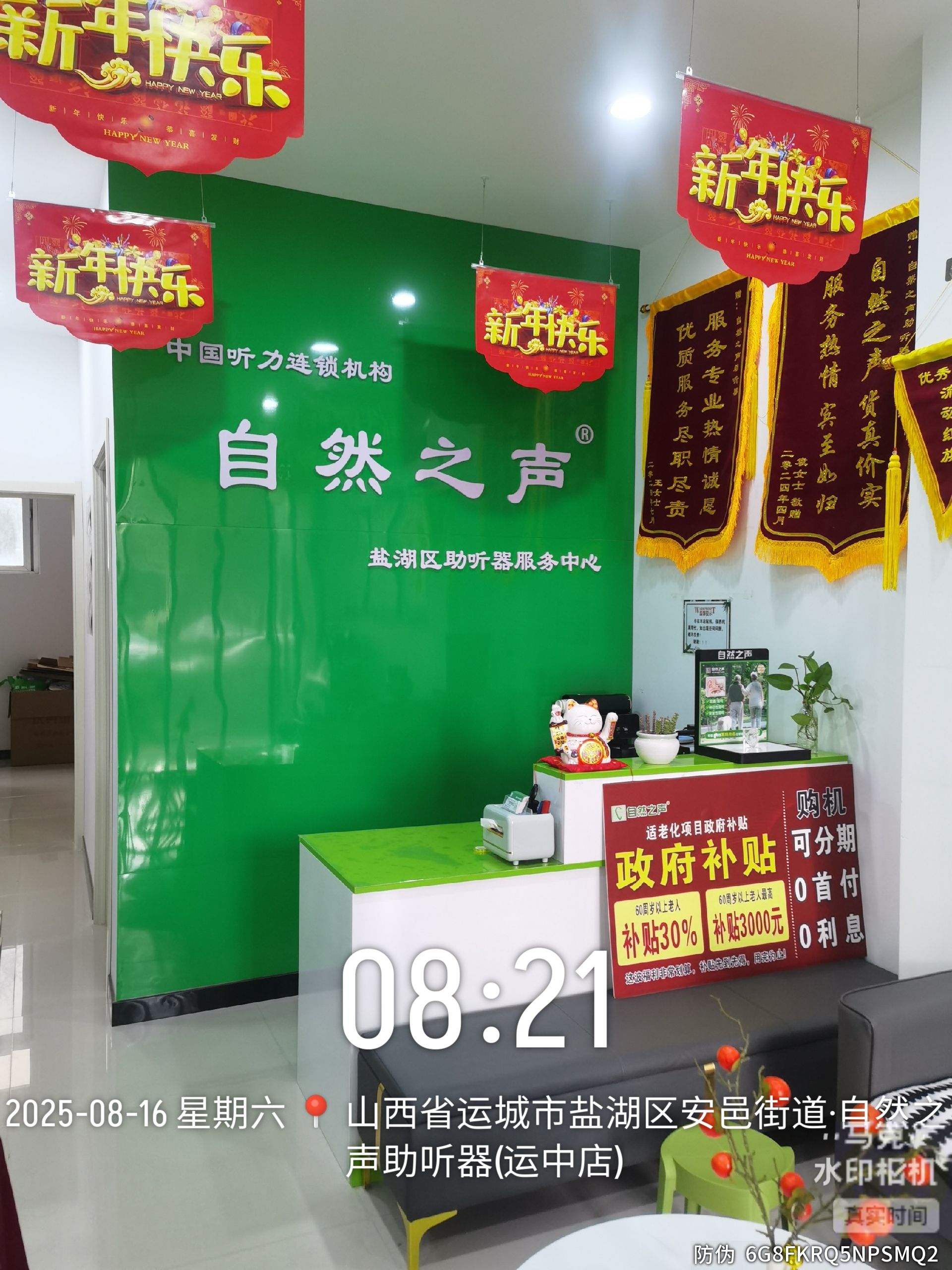 自然之声助听器·呼吸机(运城盐湖中心医院店)