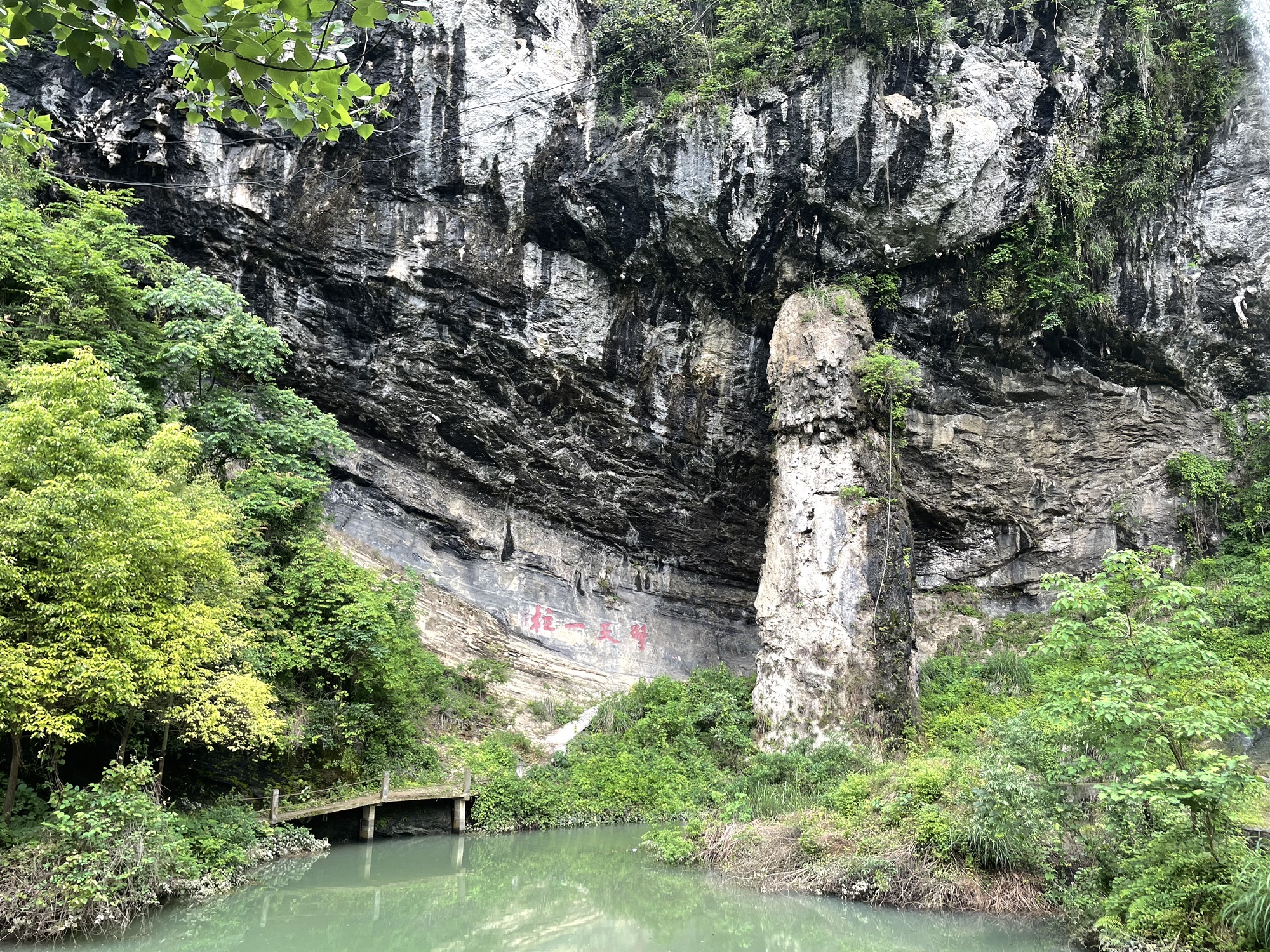 米沙瀑布旅行图片 3