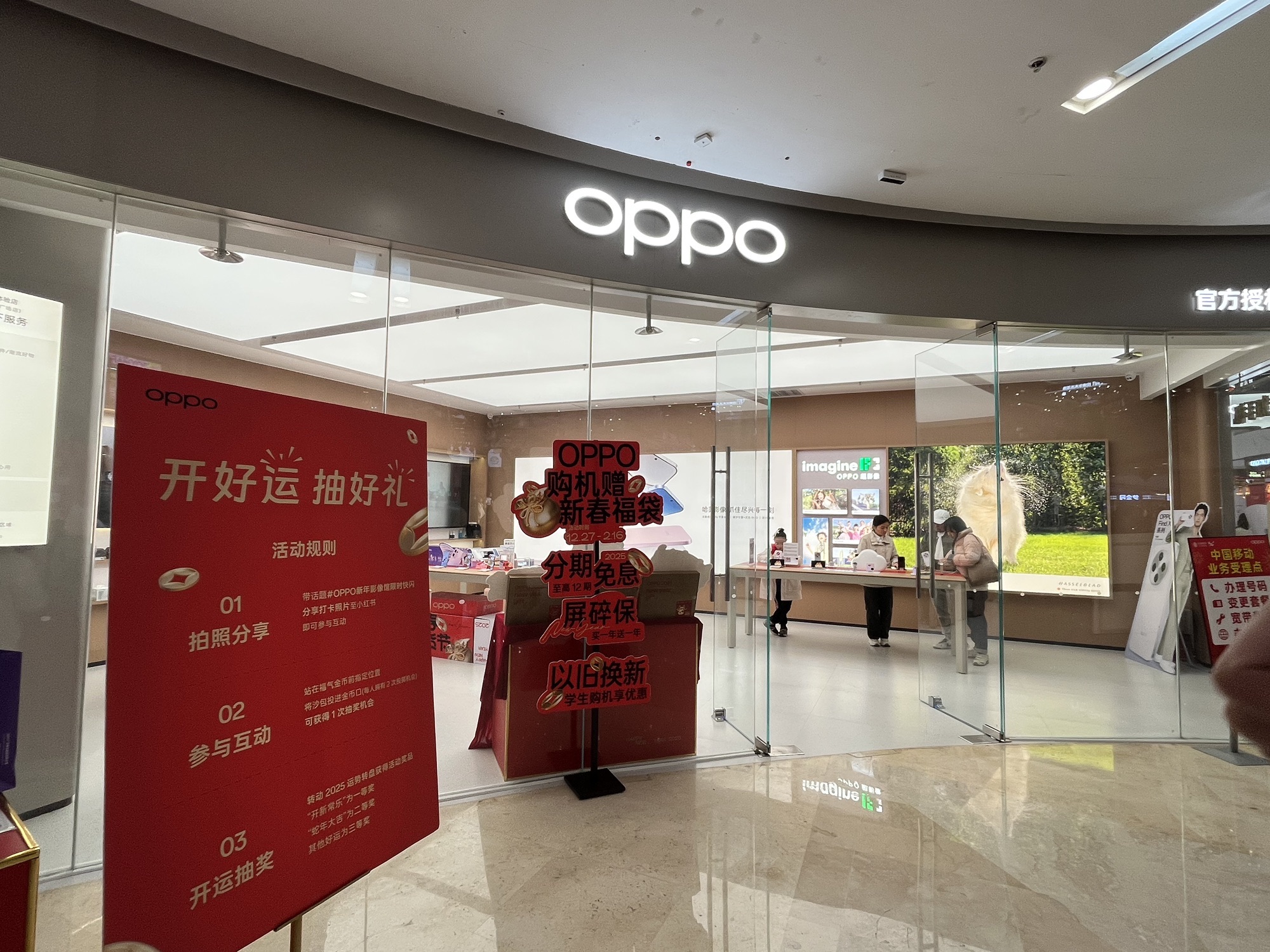 OPPO官方授权体验店(福州台江金融街万达广场店)