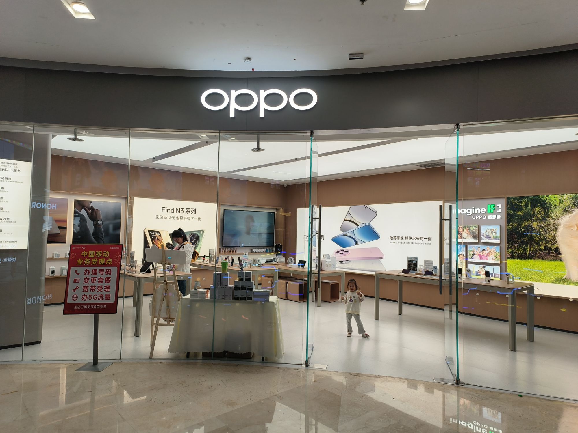 OPPO官方授权体验店(福州台江金融街万达广场店)