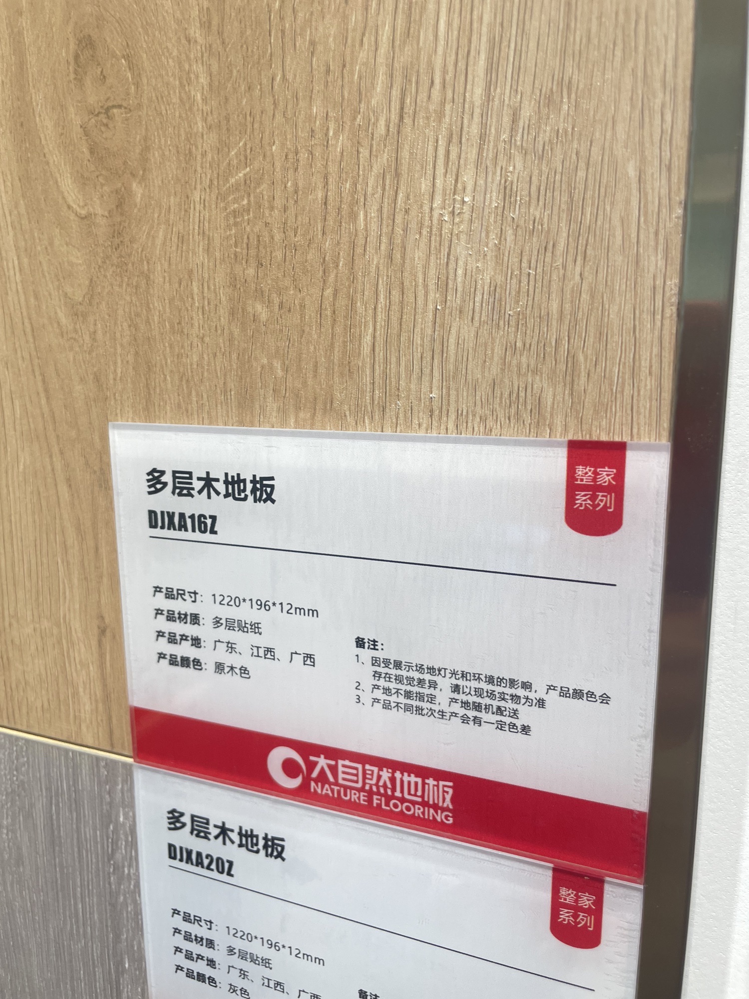 唐卡装饰集团(南充分公司)