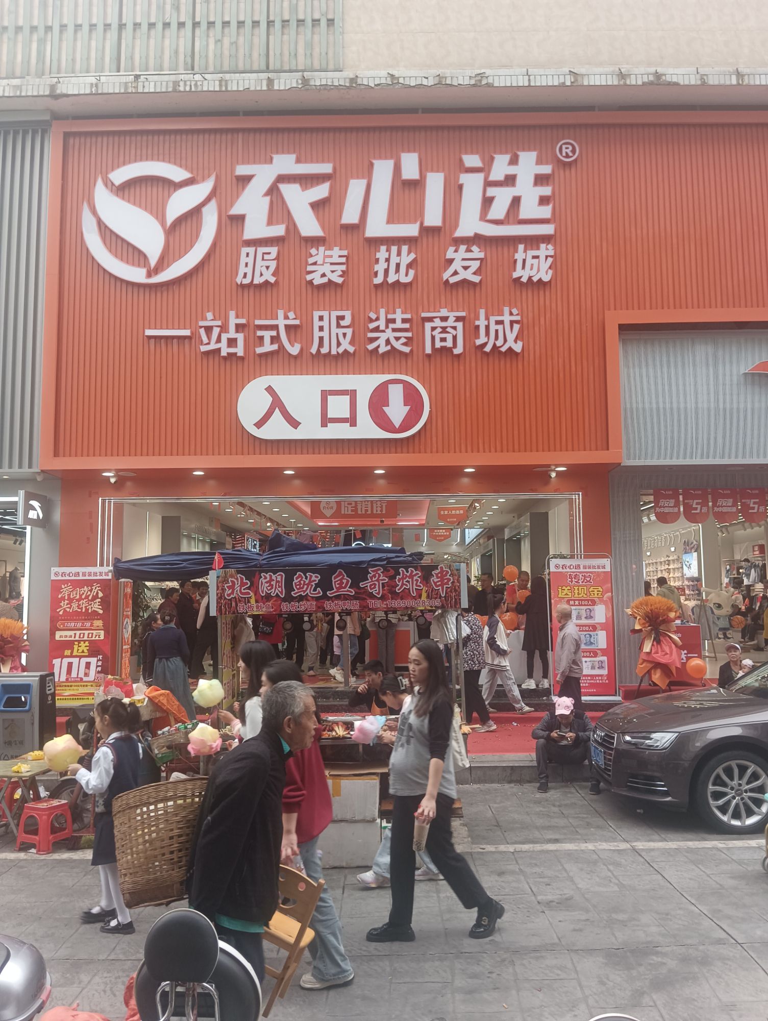 衣心选服装批发店富顺店