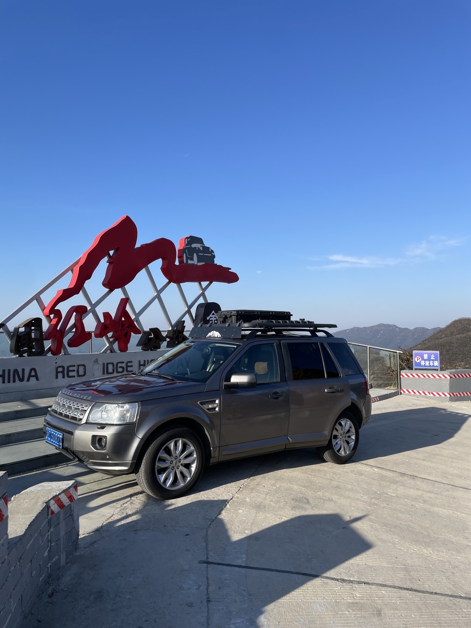 中国红岭公路观景台旅行图片 1