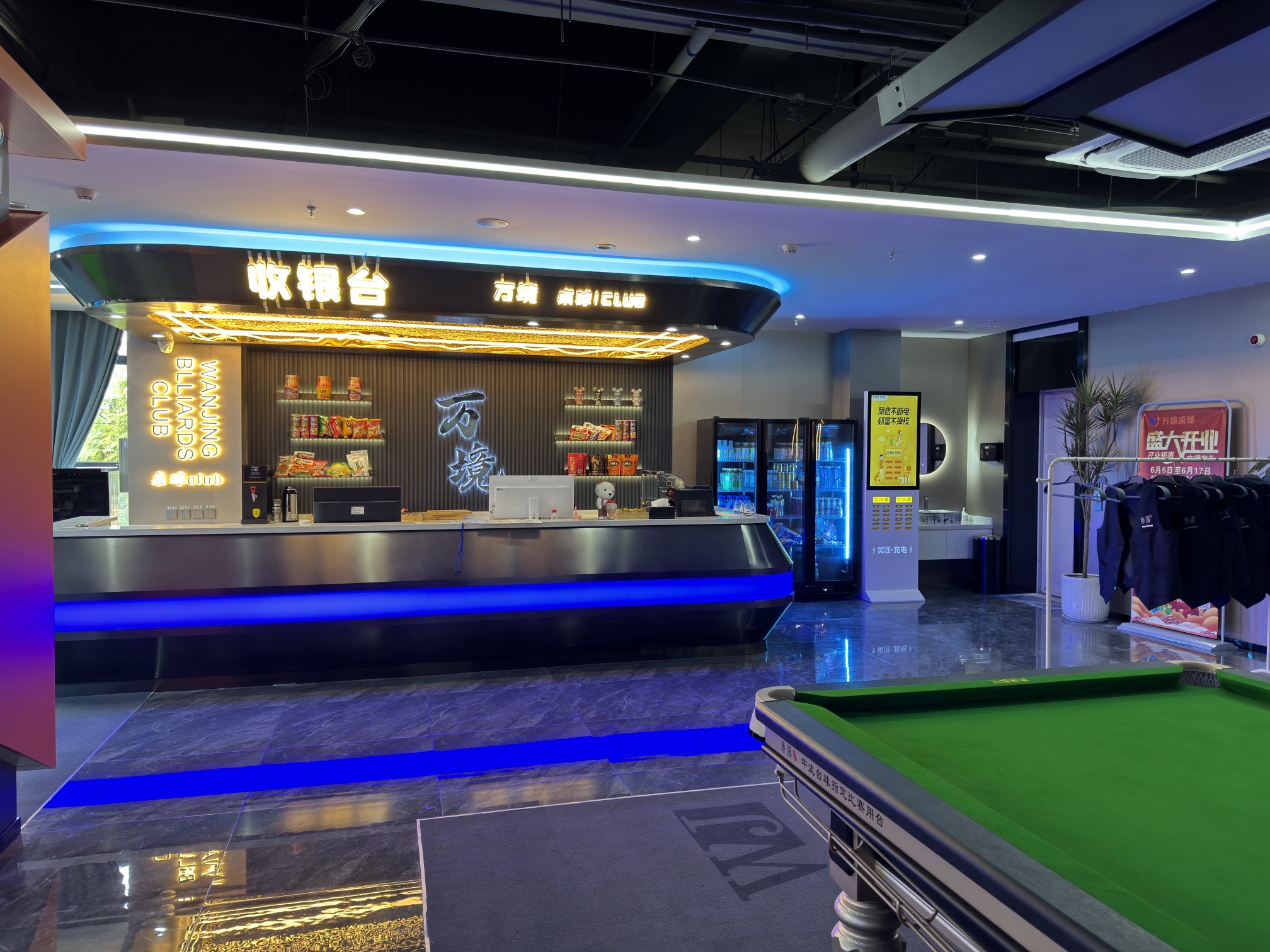 场地封面-万境桌球俱乐部