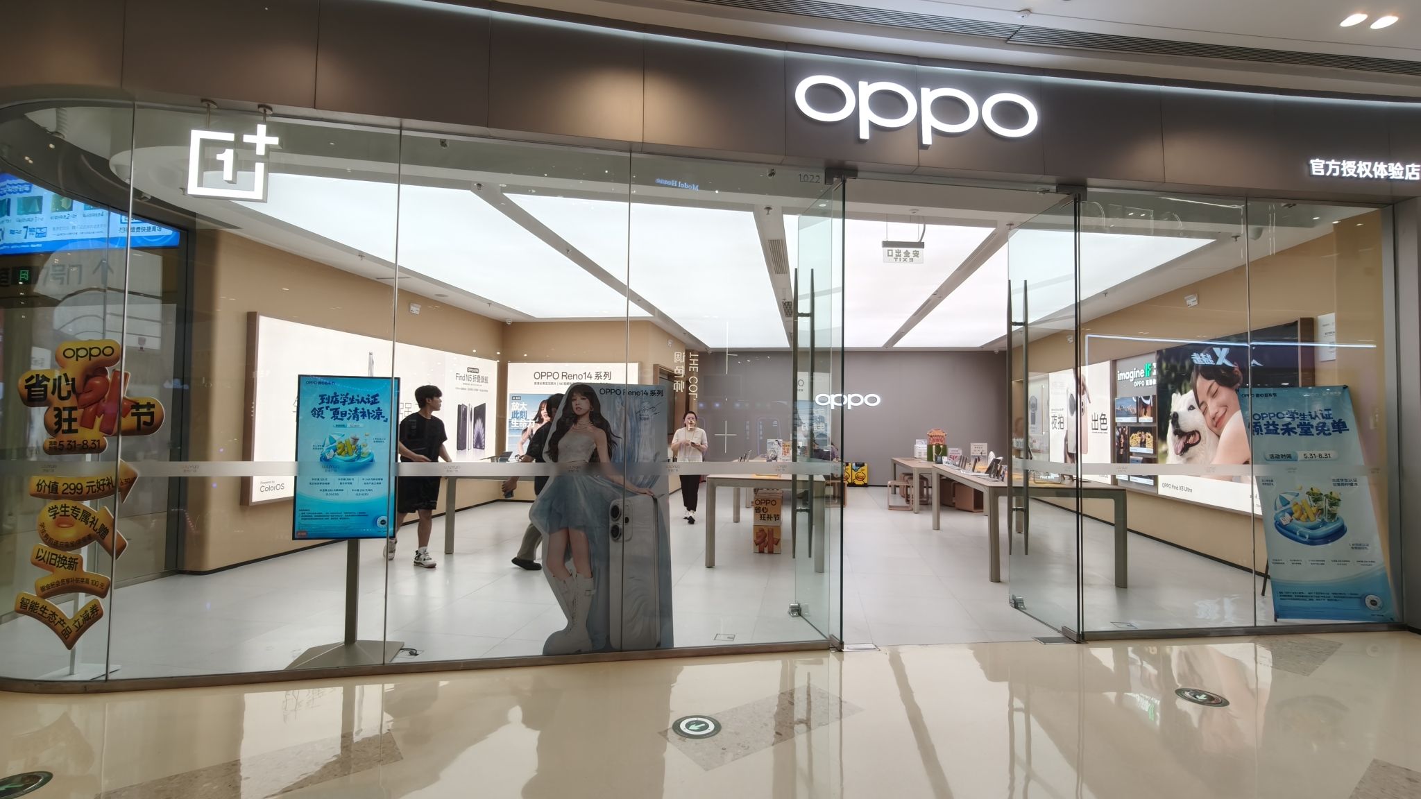 OPPO官方授权体验店(沧州运河区吾悦广场店)