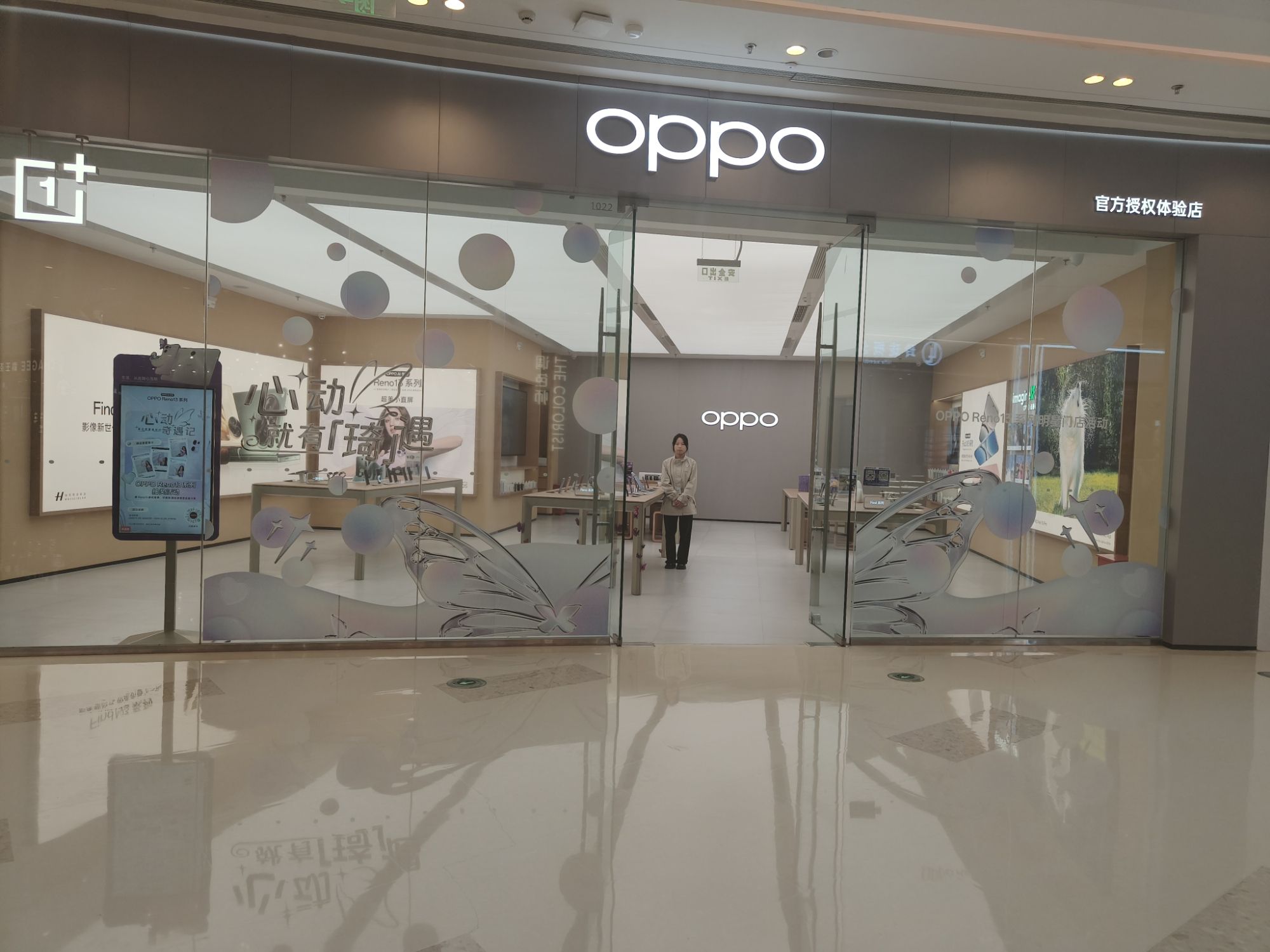 OPPO官方授权体验店(沧州运河区吾悦广场店)