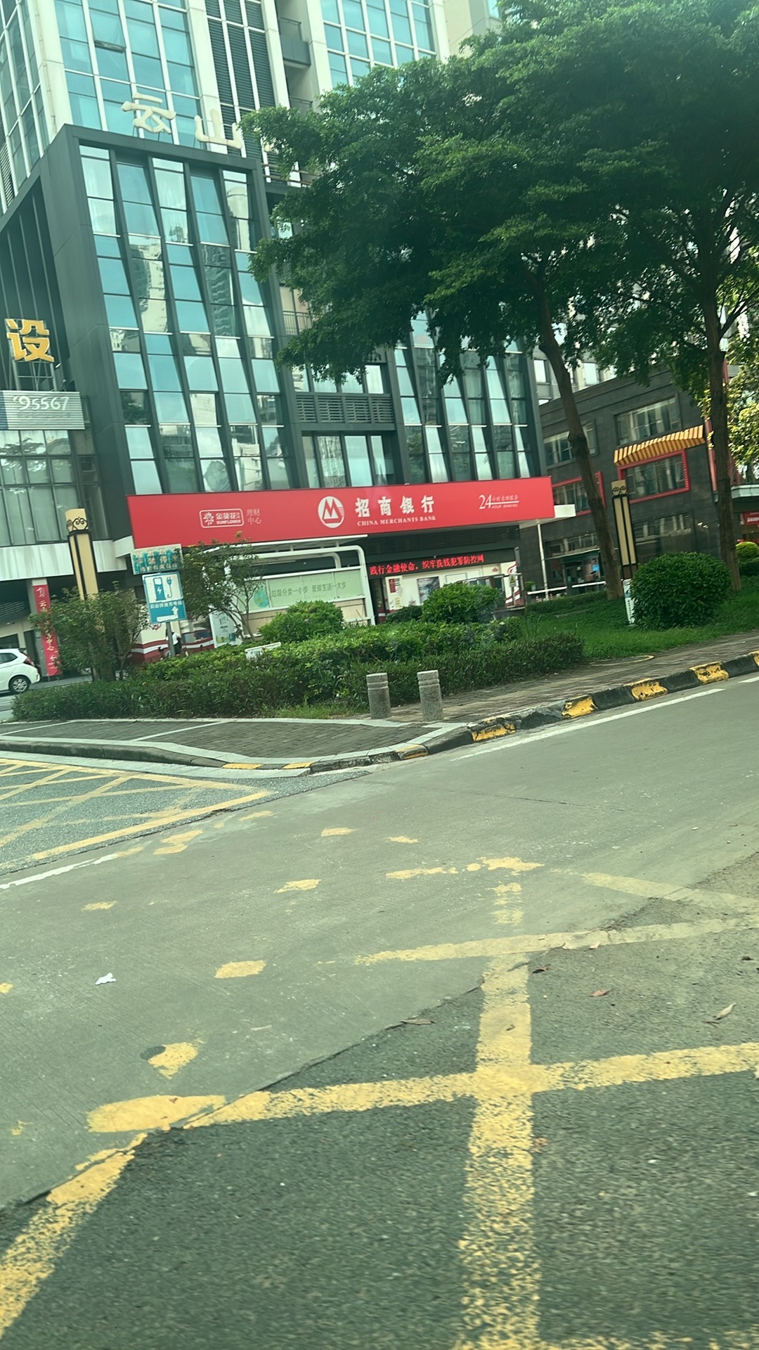 招商银行(清远分行营业部)