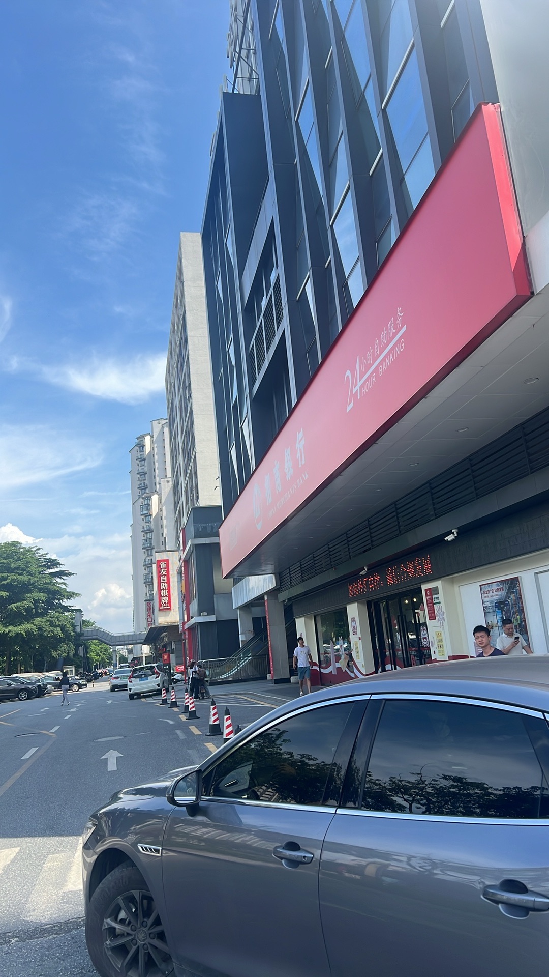 招商银行(清远分行营业部)