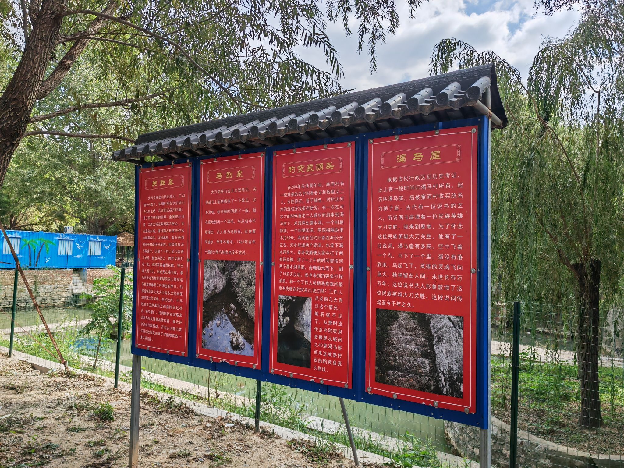 渴马崖-趵突泉源头旅行图片 3