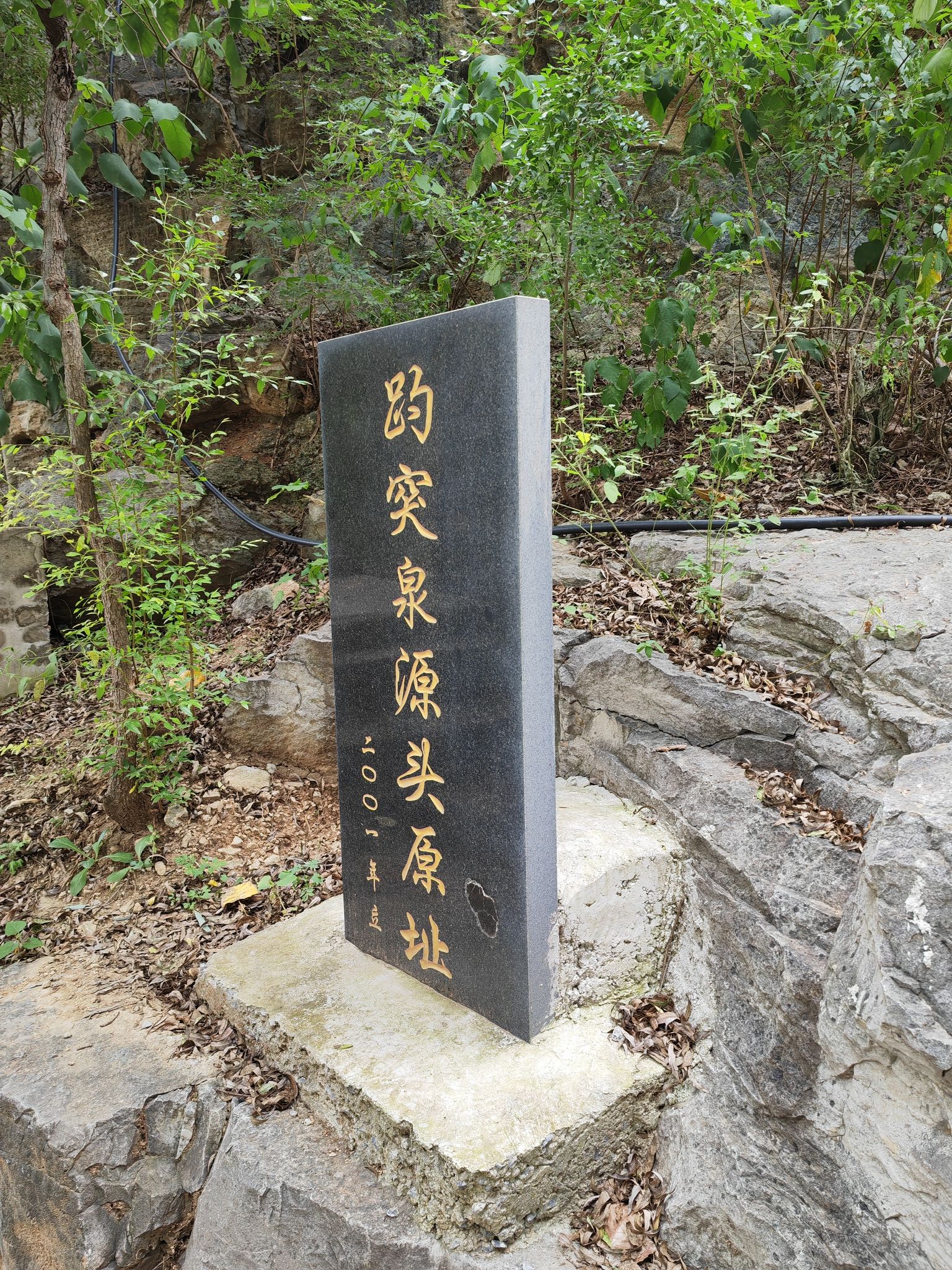 渴马崖-趵突泉源头旅行图片 2