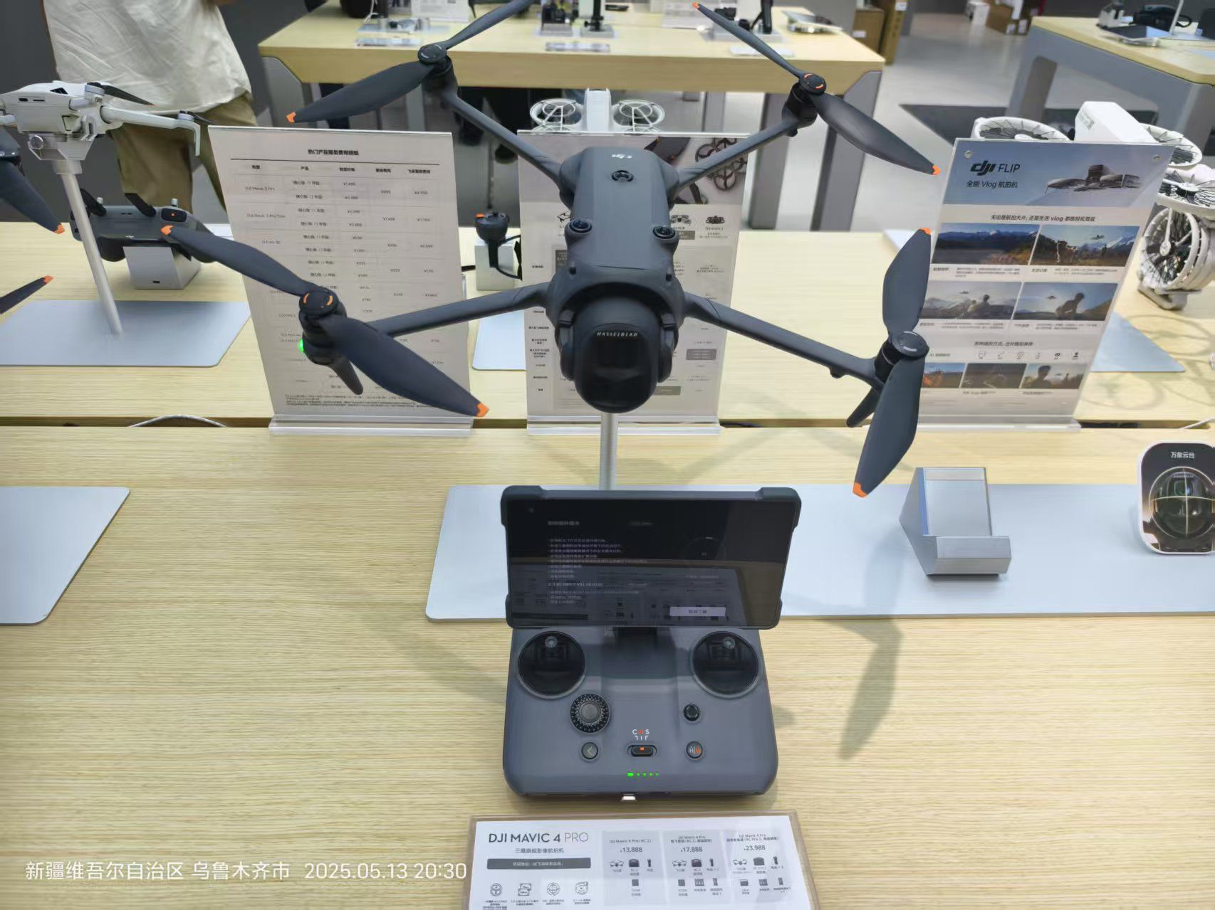 DJI大疆(乌鲁木齐会展吾悦广场授权店)