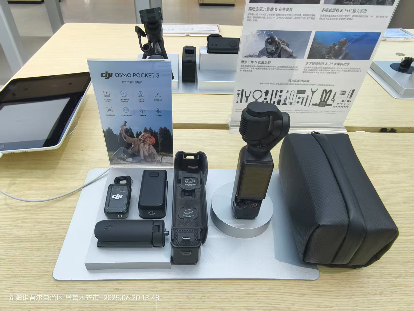 DJI大疆(乌鲁木齐会展吾悦广场授权店)