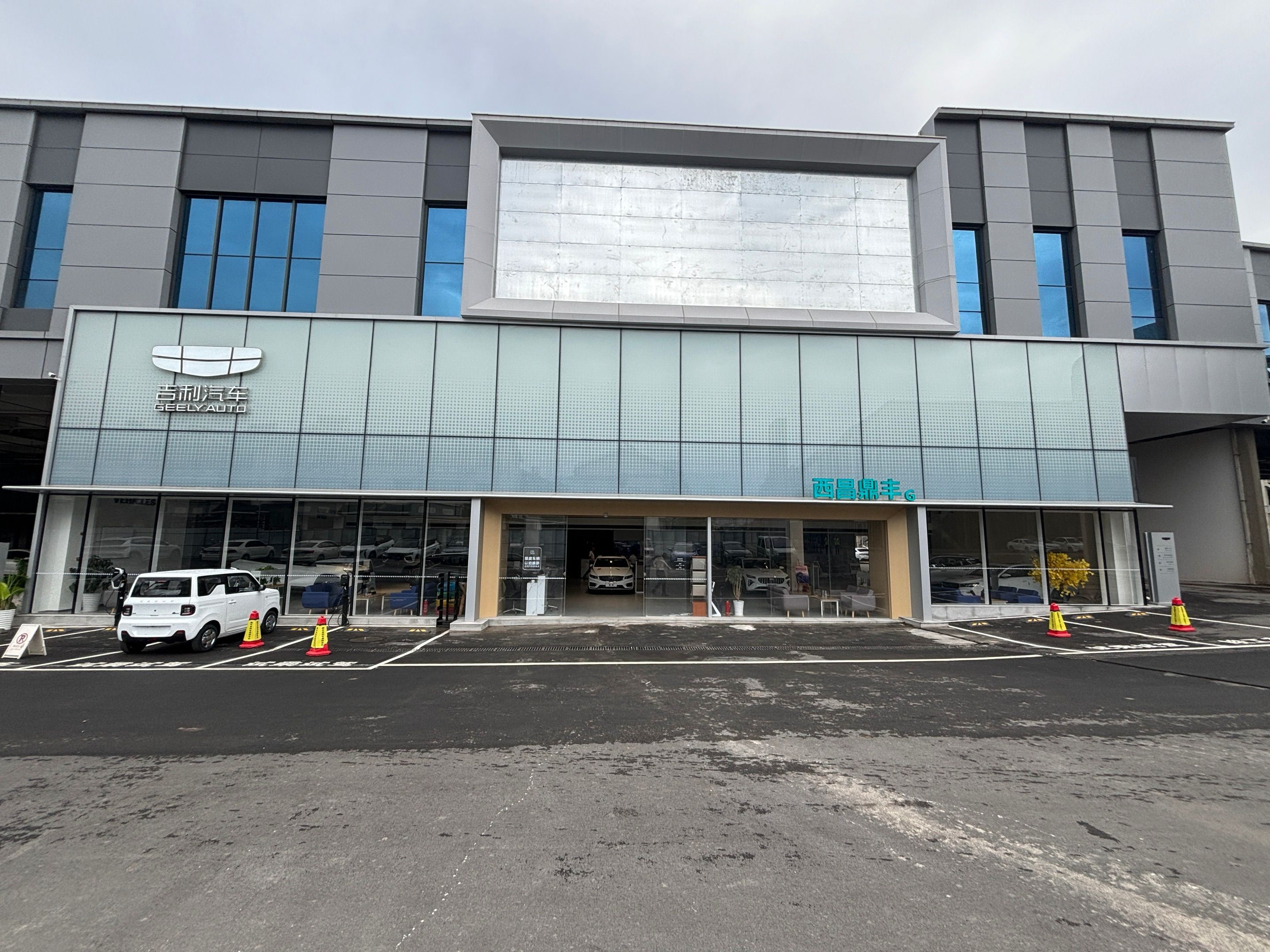 吉利汽车凉山鼎丰攀西汽车城店