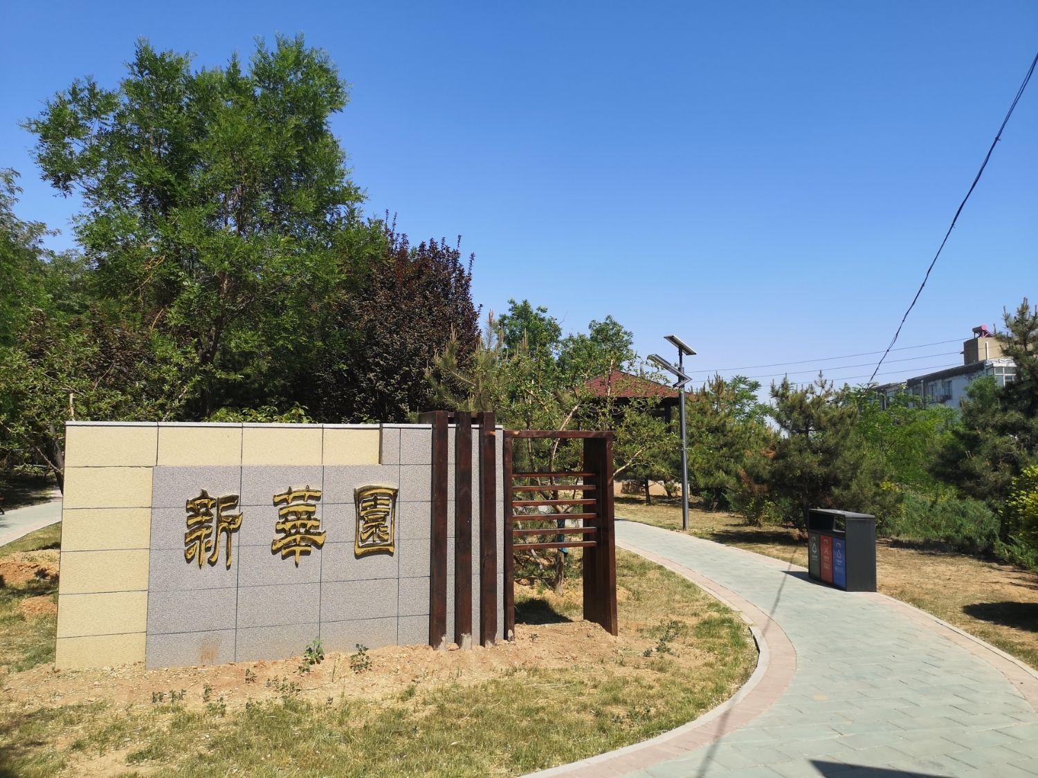 新华园旅行图片 2