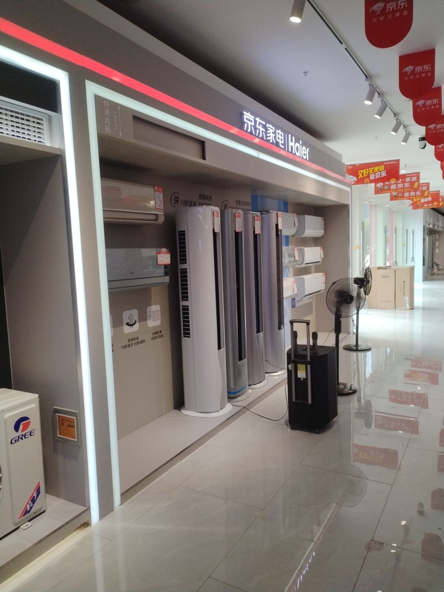 京东家电(黄金首府店)