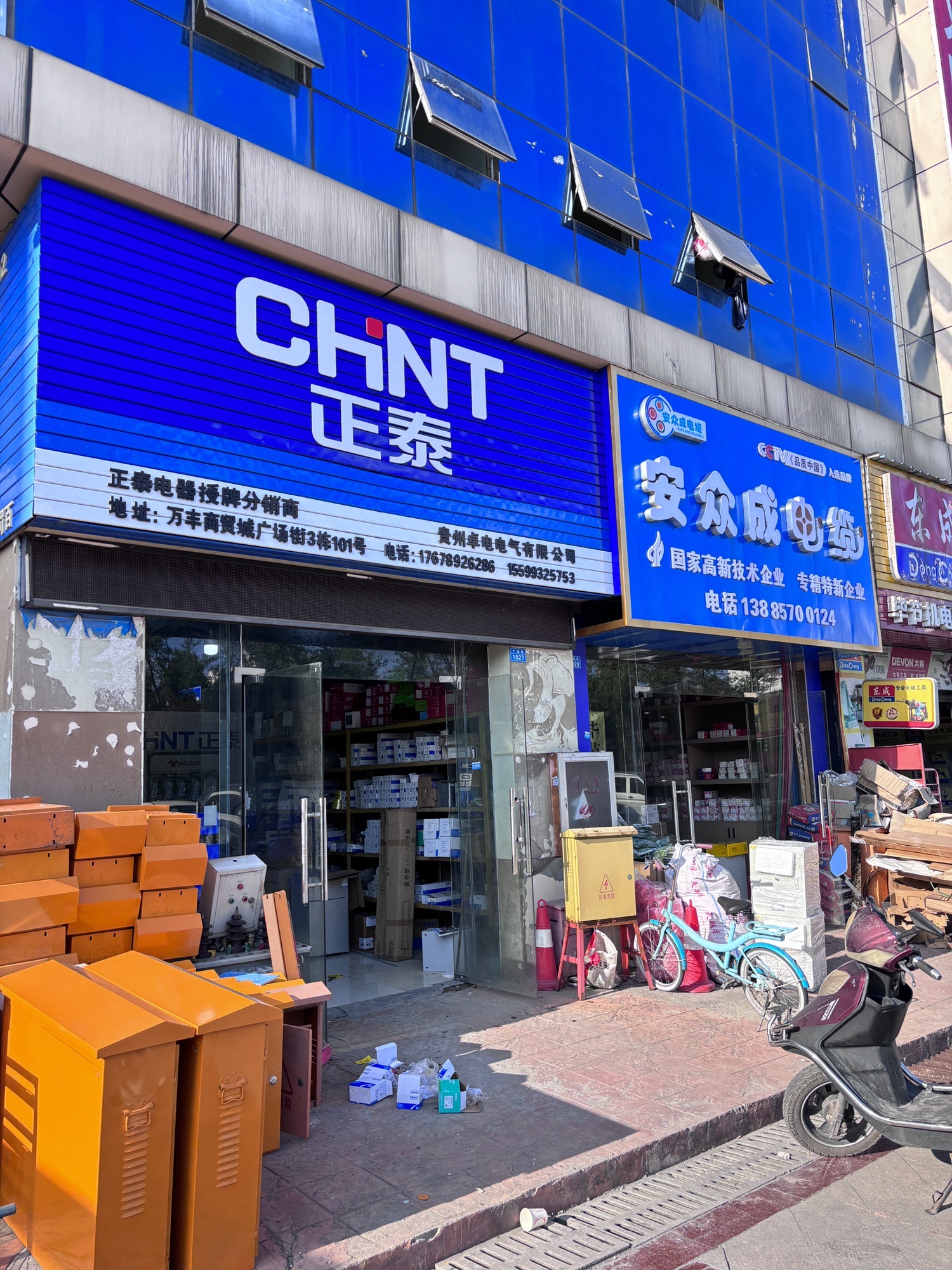 正泰电气德力西电气(万丰国际商贸城店)