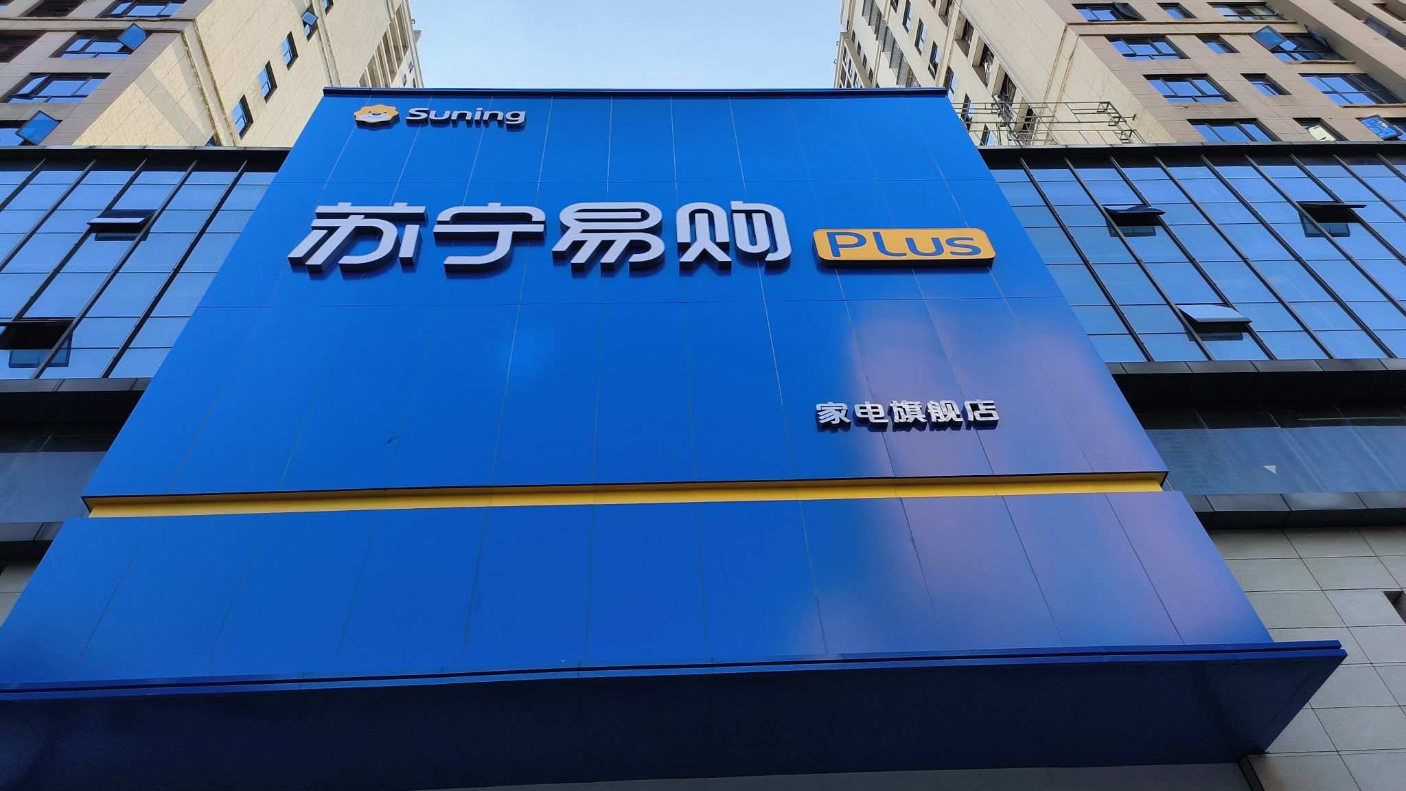 苏宁易购(娄底氐星路五洲富隆Plus店)