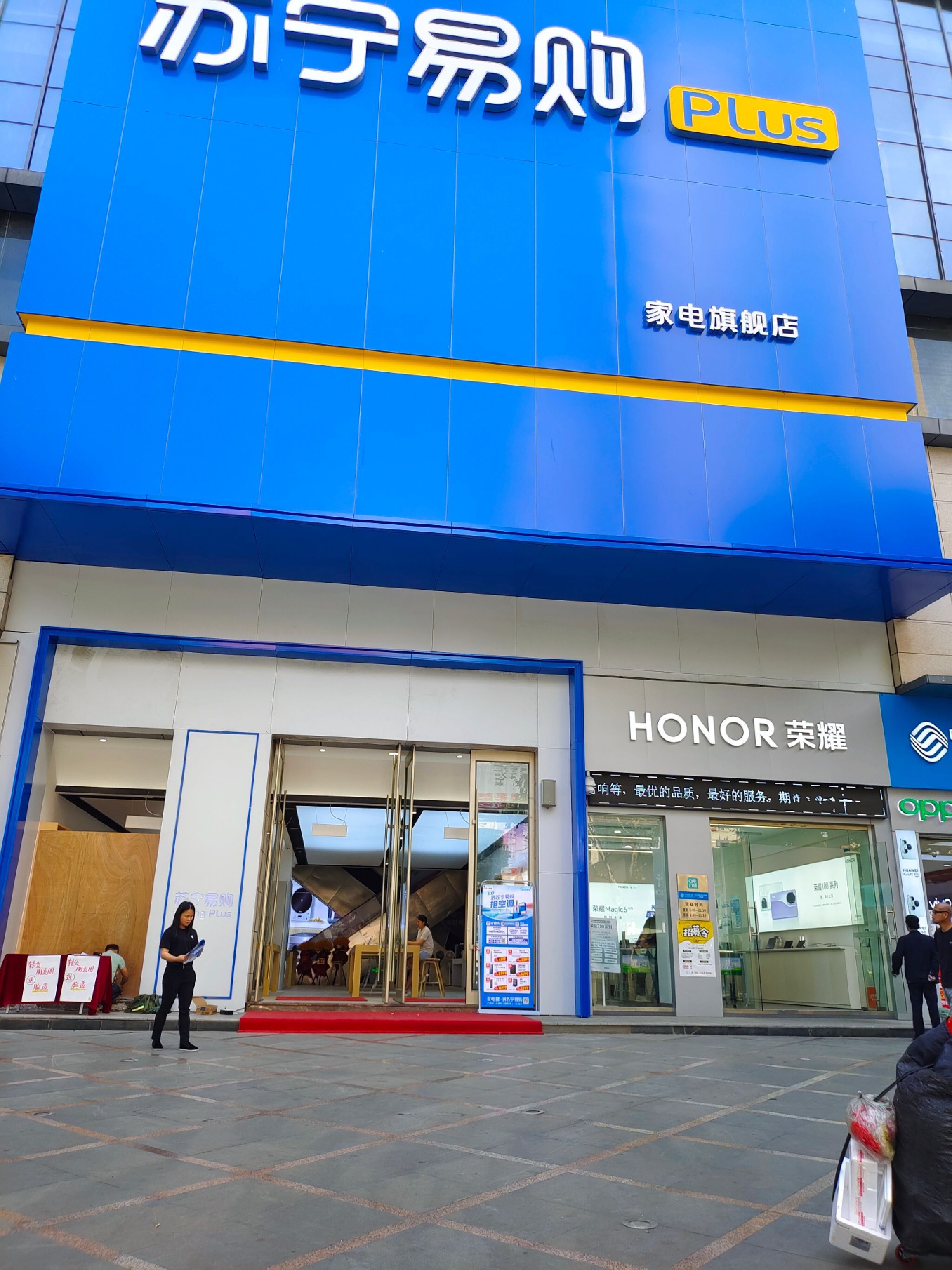 苏宁易购(娄底氐星路五洲富隆Plus店)