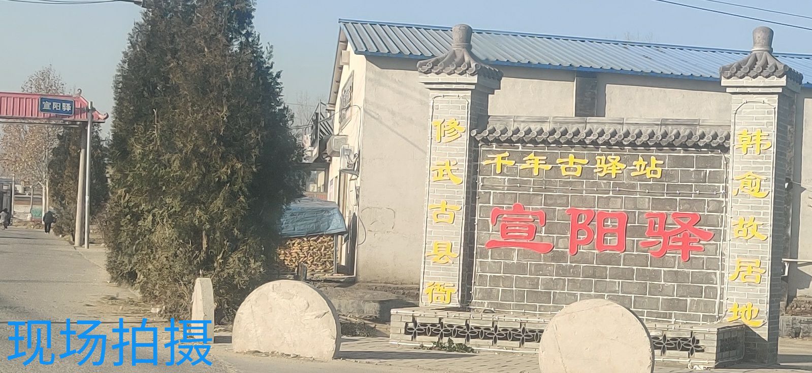 妲己冢旅行图片 1