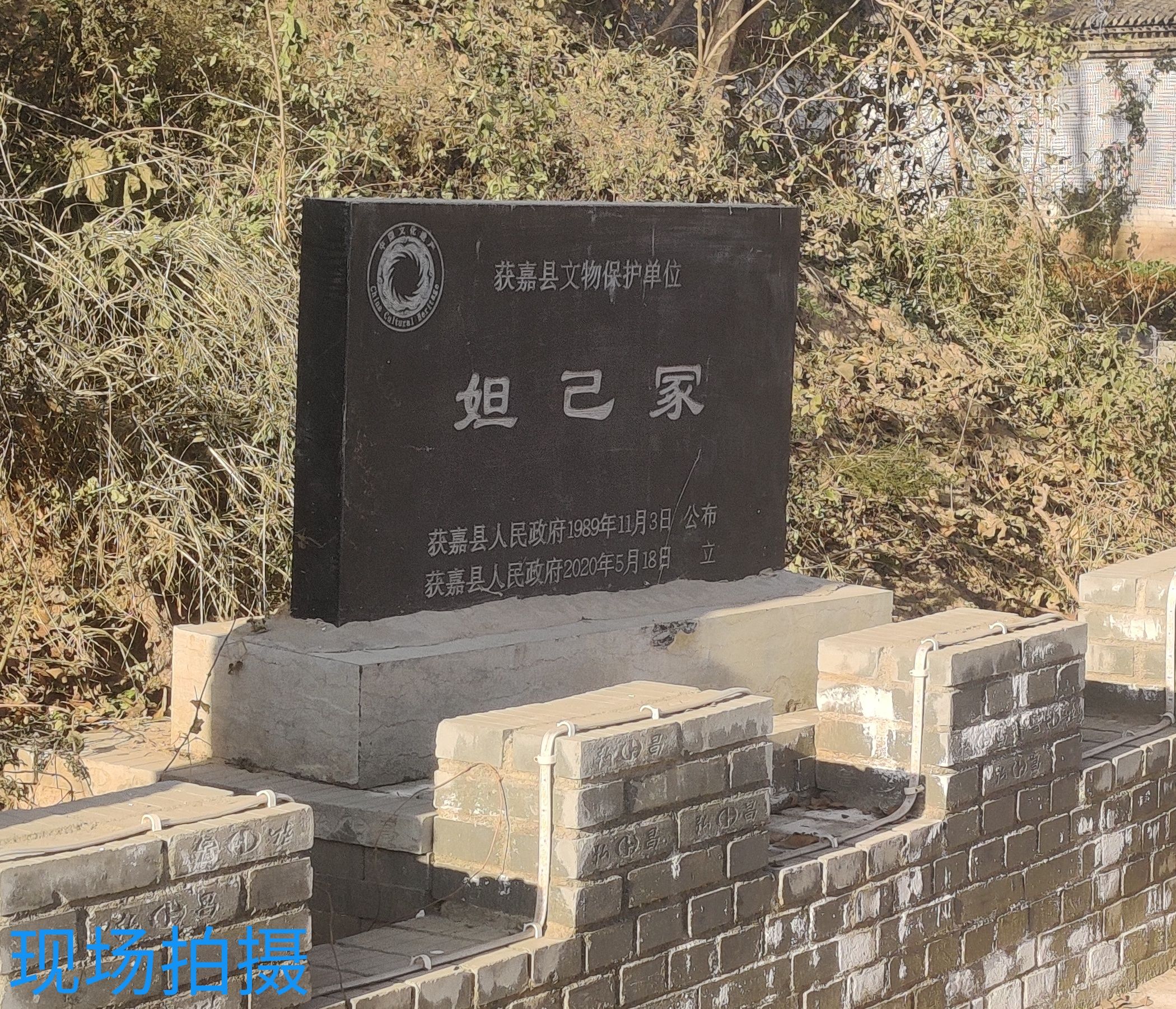 妲己冢旅行图片 2