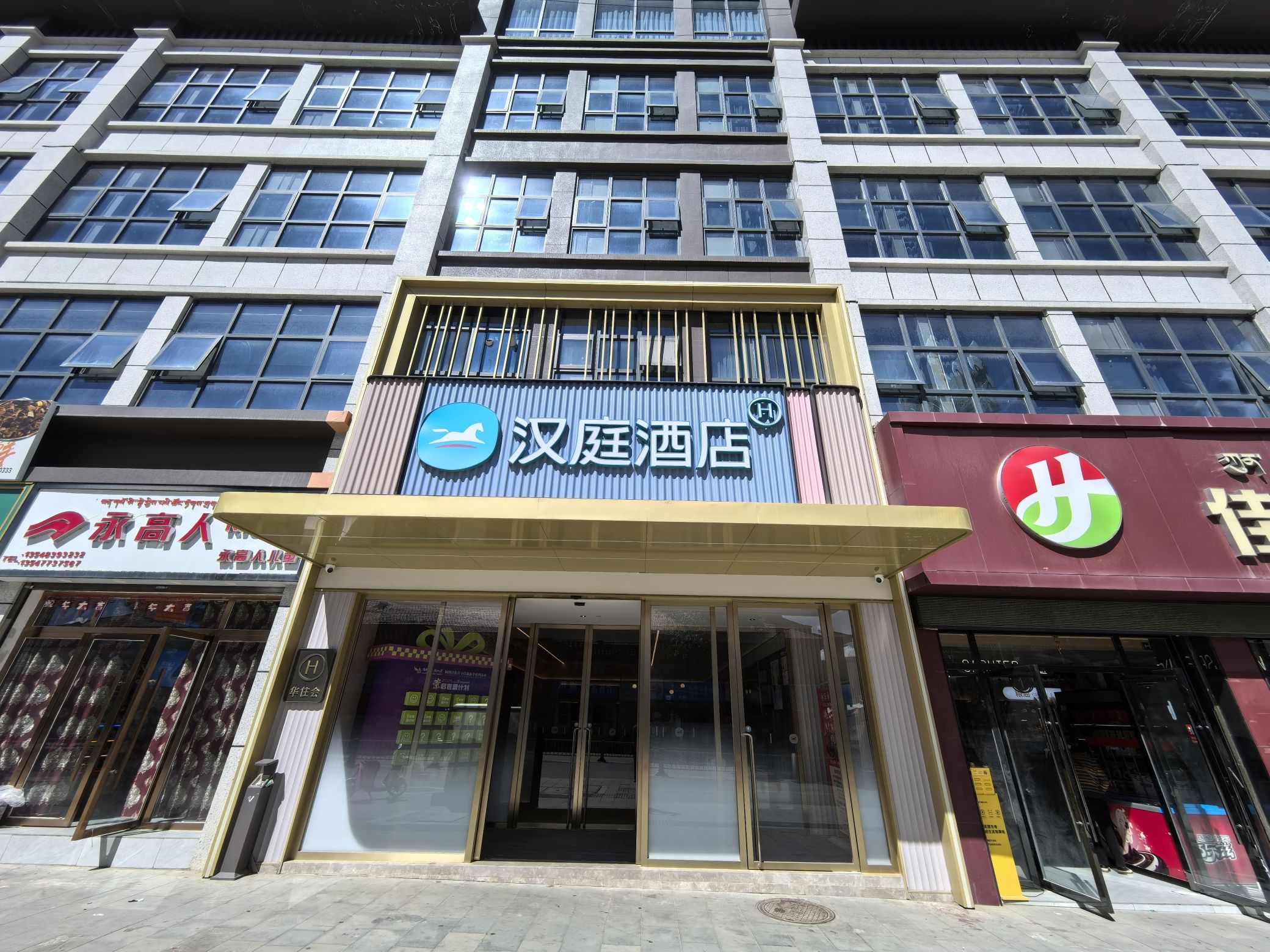 汉庭酒店(阿坝州阿坝县店)