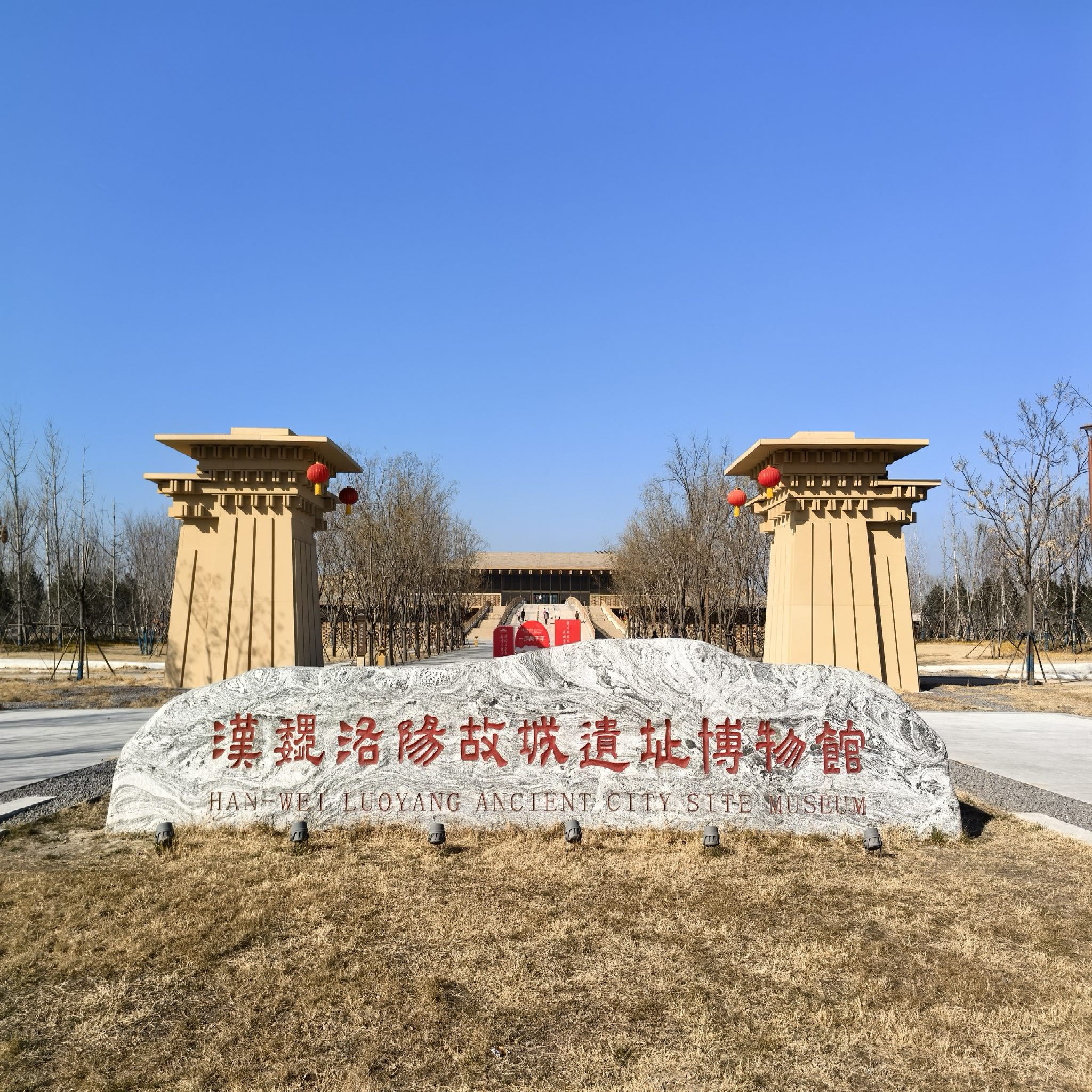 汉魏洛阳故城遗址博物馆