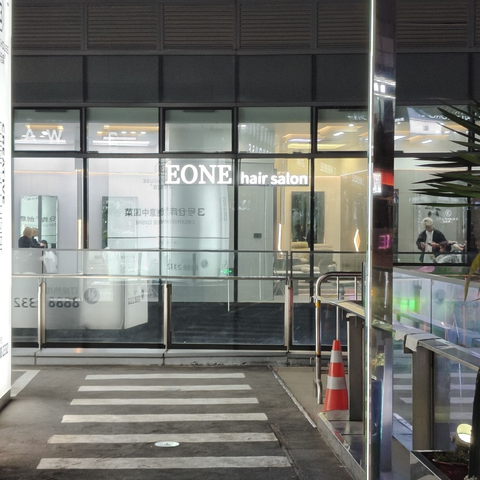 EONE STYLE造型(杭州大悦城店)