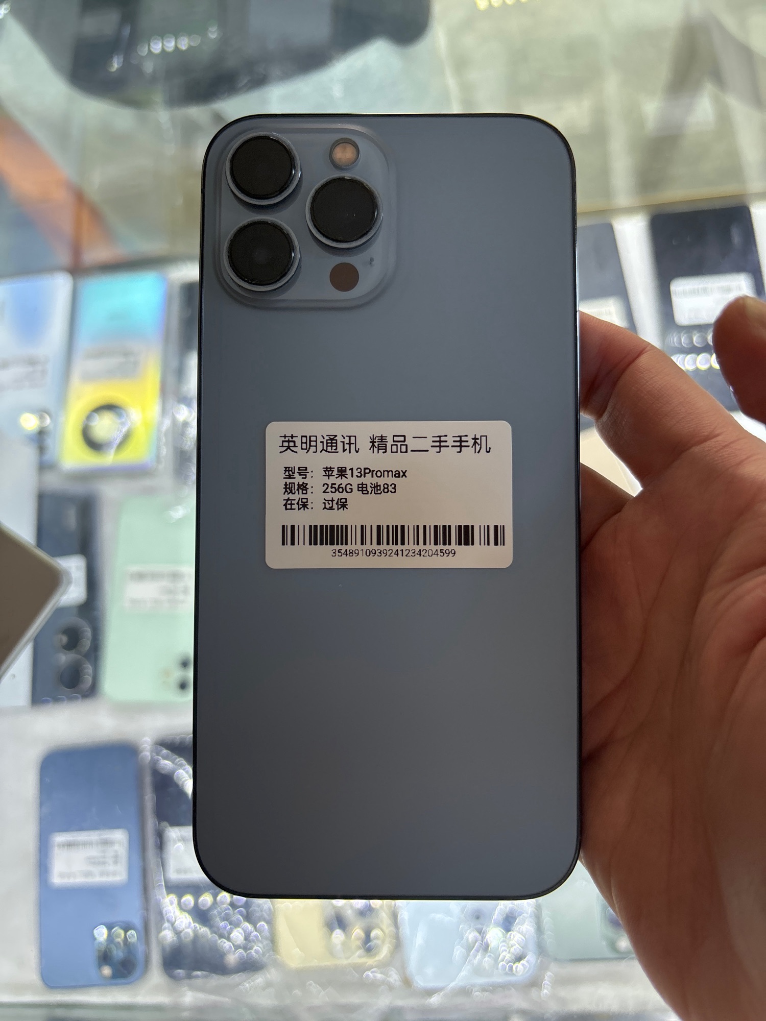 英明通讯(海兴路店)