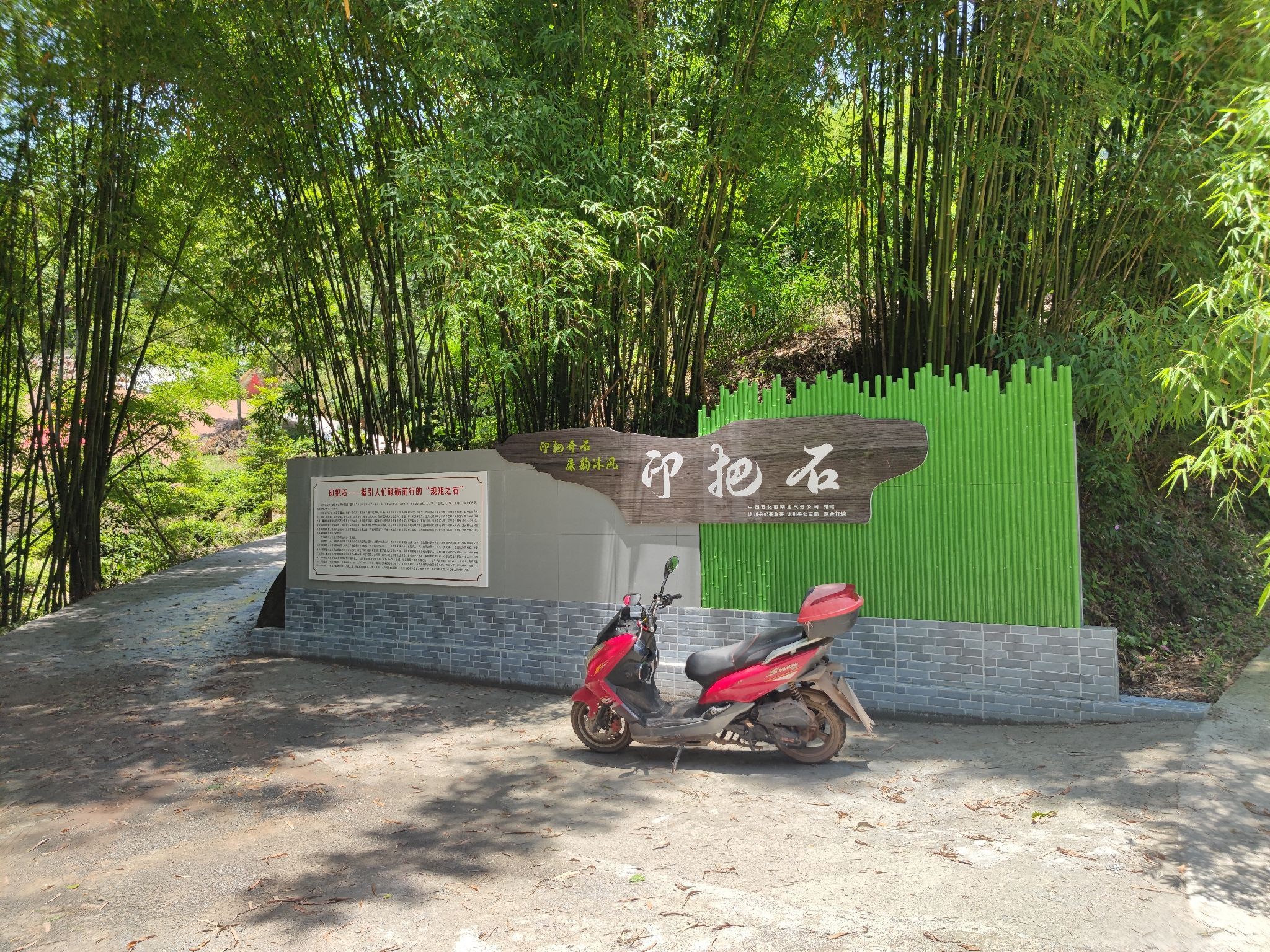 廉政文化广场旅行图片 2