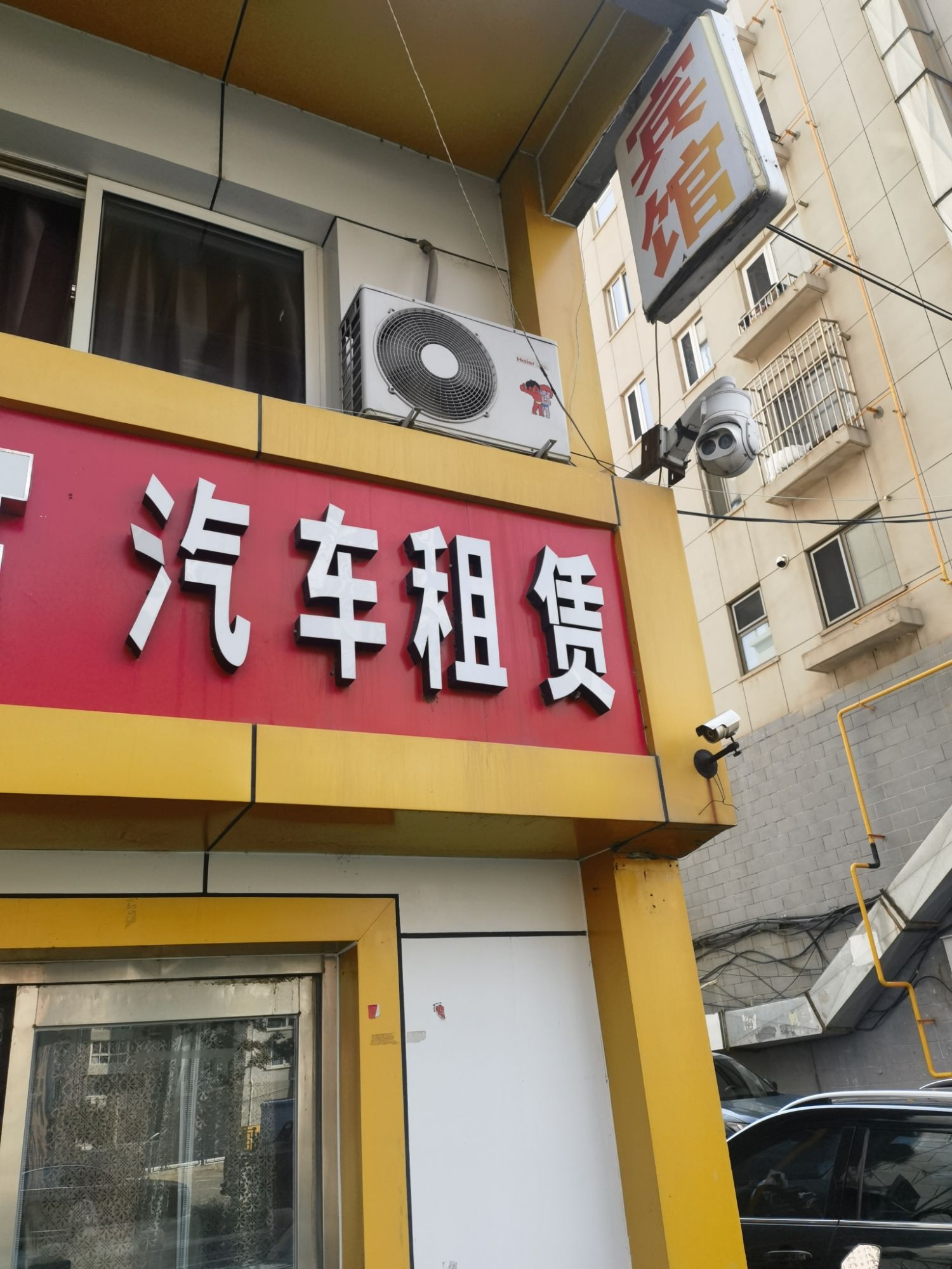 丁丁租车